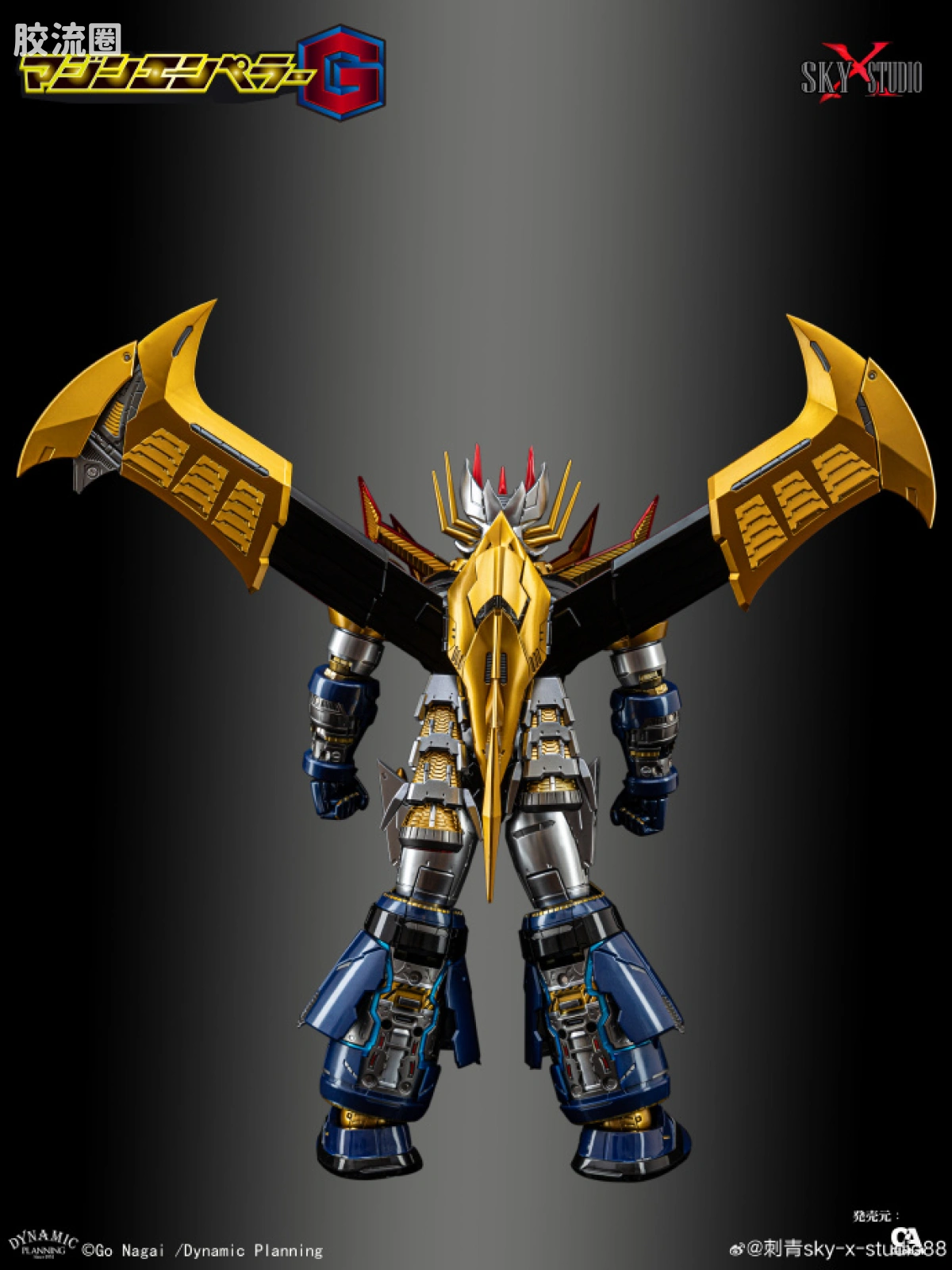 Sky X Studio 机甲成品玩具 Sky X Studio 机甲综合 SDX-20 魔神皇帝G - 图片