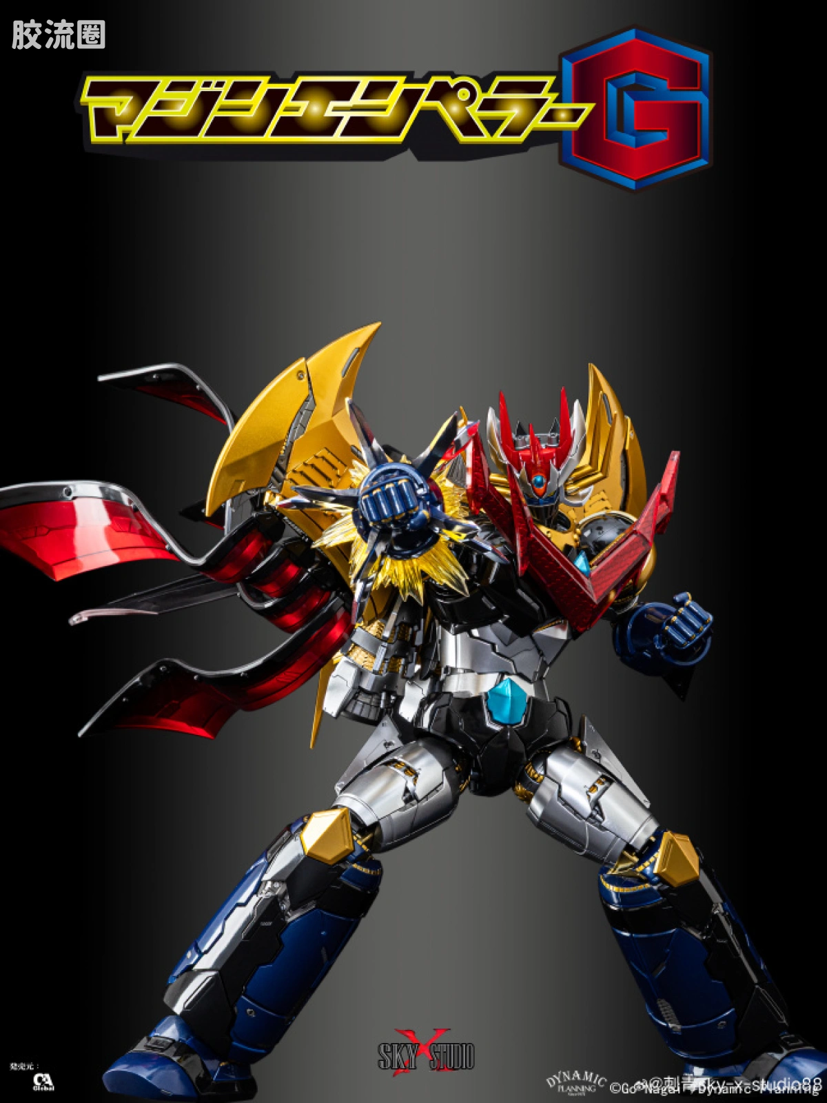 Sky X Studio 机甲成品玩具 Sky X Studio 机甲综合 SDX-20 魔神皇帝G - 图片