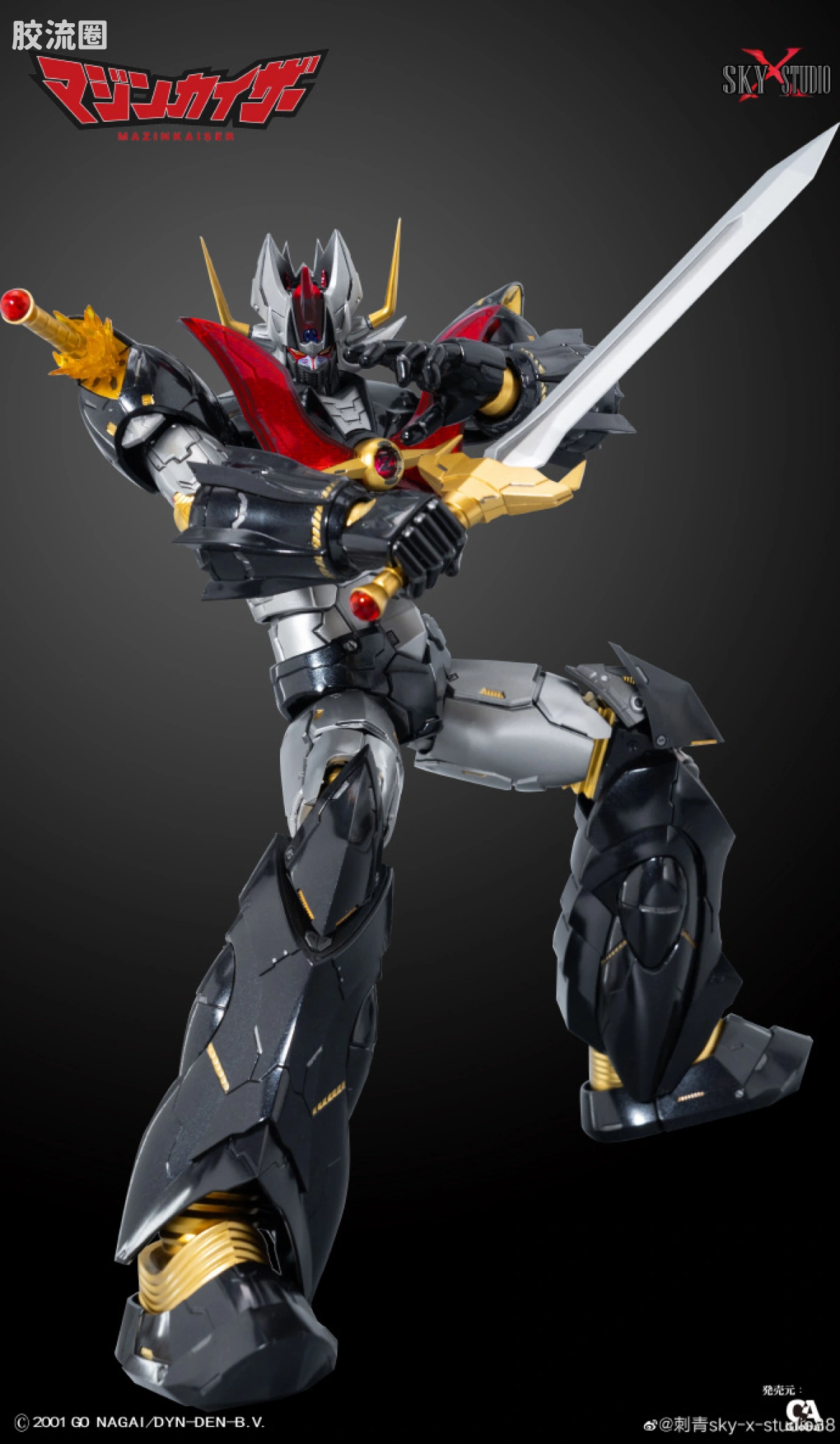 Sky X Studio 机甲成品玩具 Sky X Studio 机甲综合 SXD-02 魔神凯撒 - 图片
