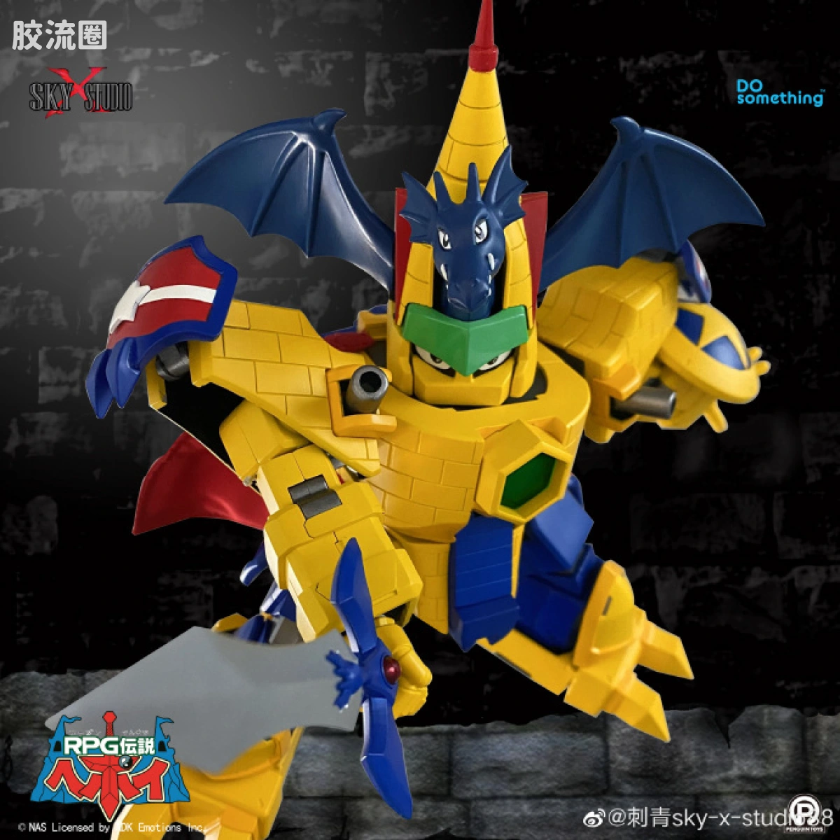 Sky X Studio 机甲成品玩具 Sky X Studio 机甲综合 SXD-03 飞龙城堡 - 图片