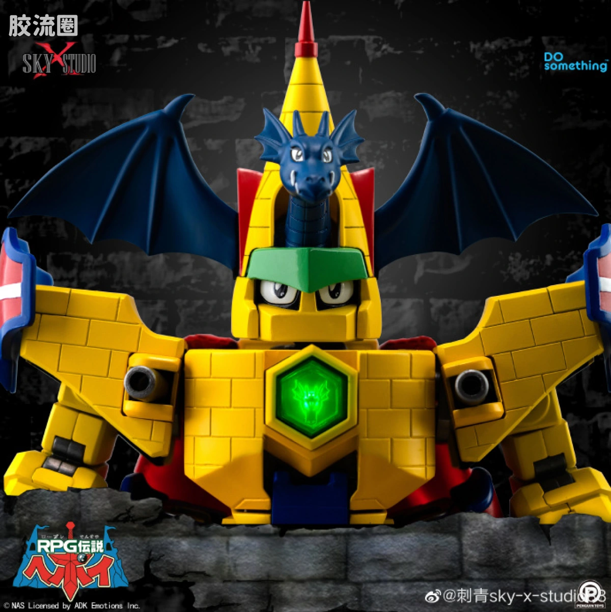 Sky X Studio 机甲成品玩具 Sky X Studio 机甲综合 SXD-03 飞龙城堡 - 图片