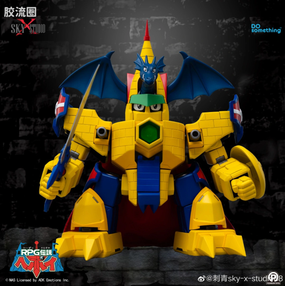 Sky X Studio 机甲成品玩具 Sky X Studio 机甲综合 SXD-03 飞龙城堡 - 图片