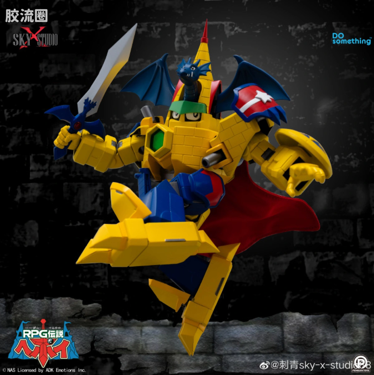 Sky X Studio 机甲成品玩具 Sky X Studio 机甲综合 SXD-03 飞龙城堡 - 图片