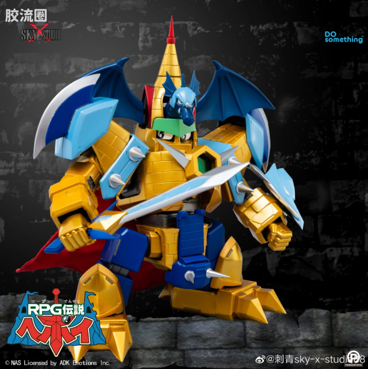 Sky X Studio 机甲成品玩具 Sky X Studio 机甲综合 SXD-04 超进化佳班飞龙城堡 - 图片