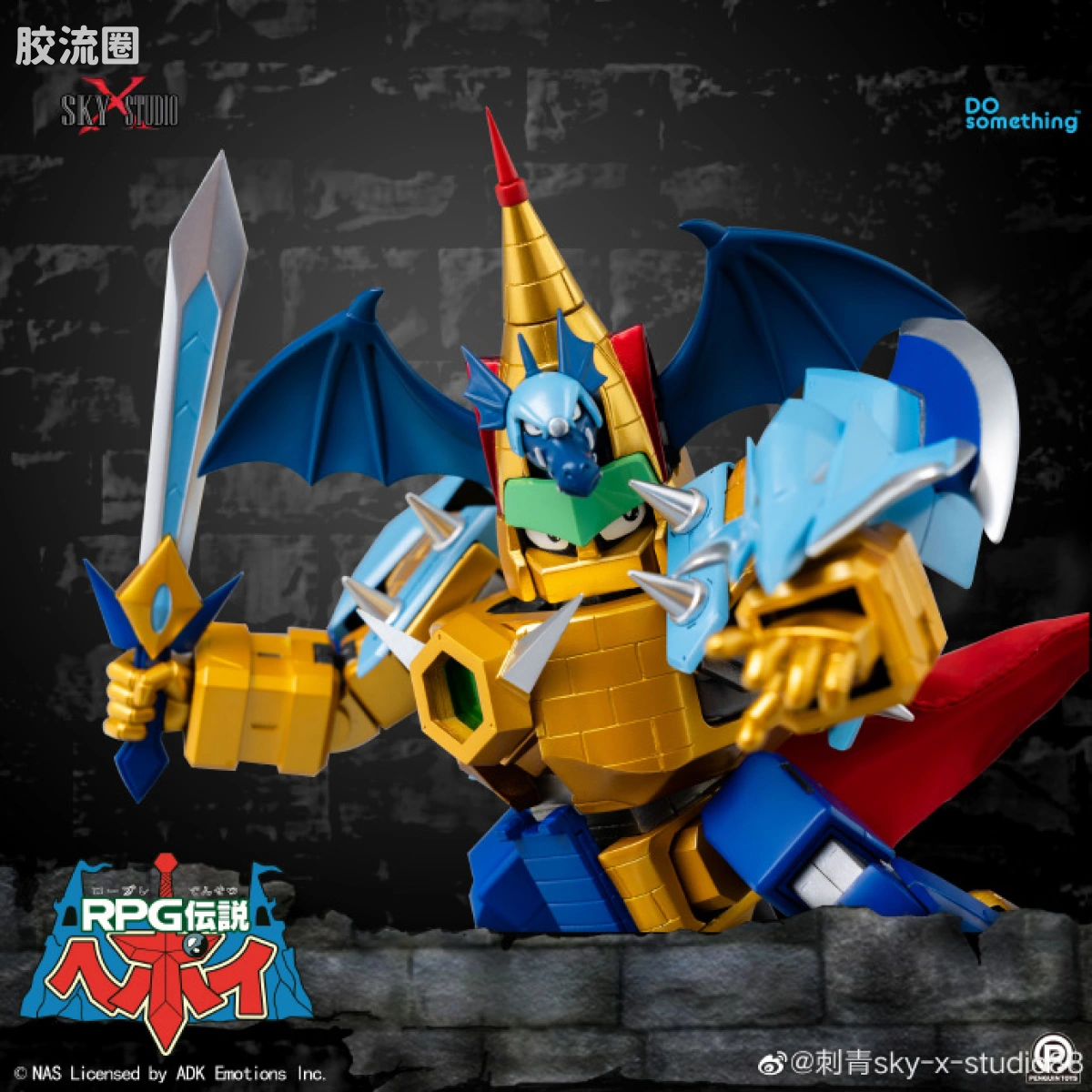 Sky X Studio 机甲成品玩具 Sky X Studio 机甲综合 SXD-04 超进化佳班飞龙城堡 - 图片