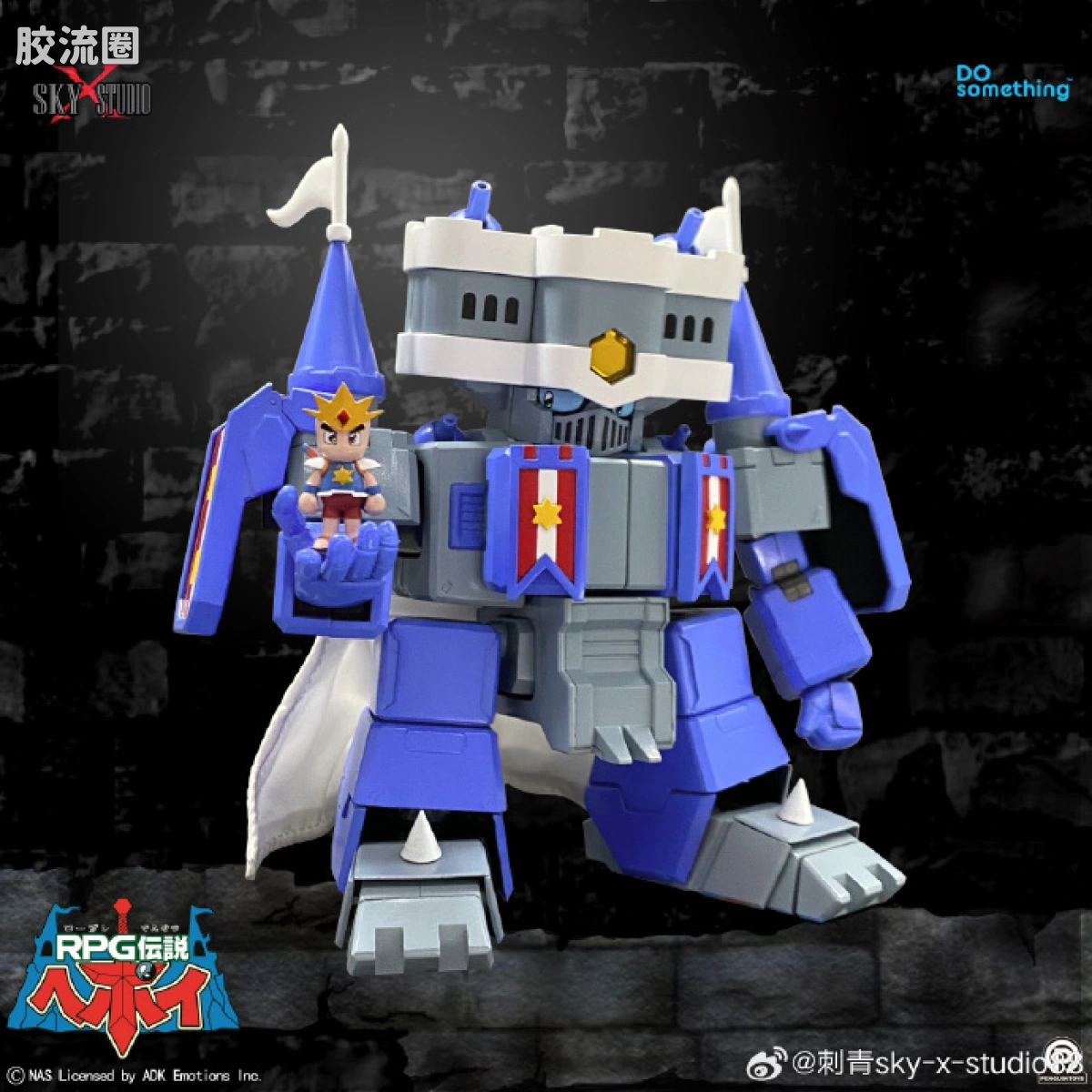 Sky X Studio 机甲成品玩具 Sky X Studio 机甲综合 SXD-08 白都城堡 - 图片