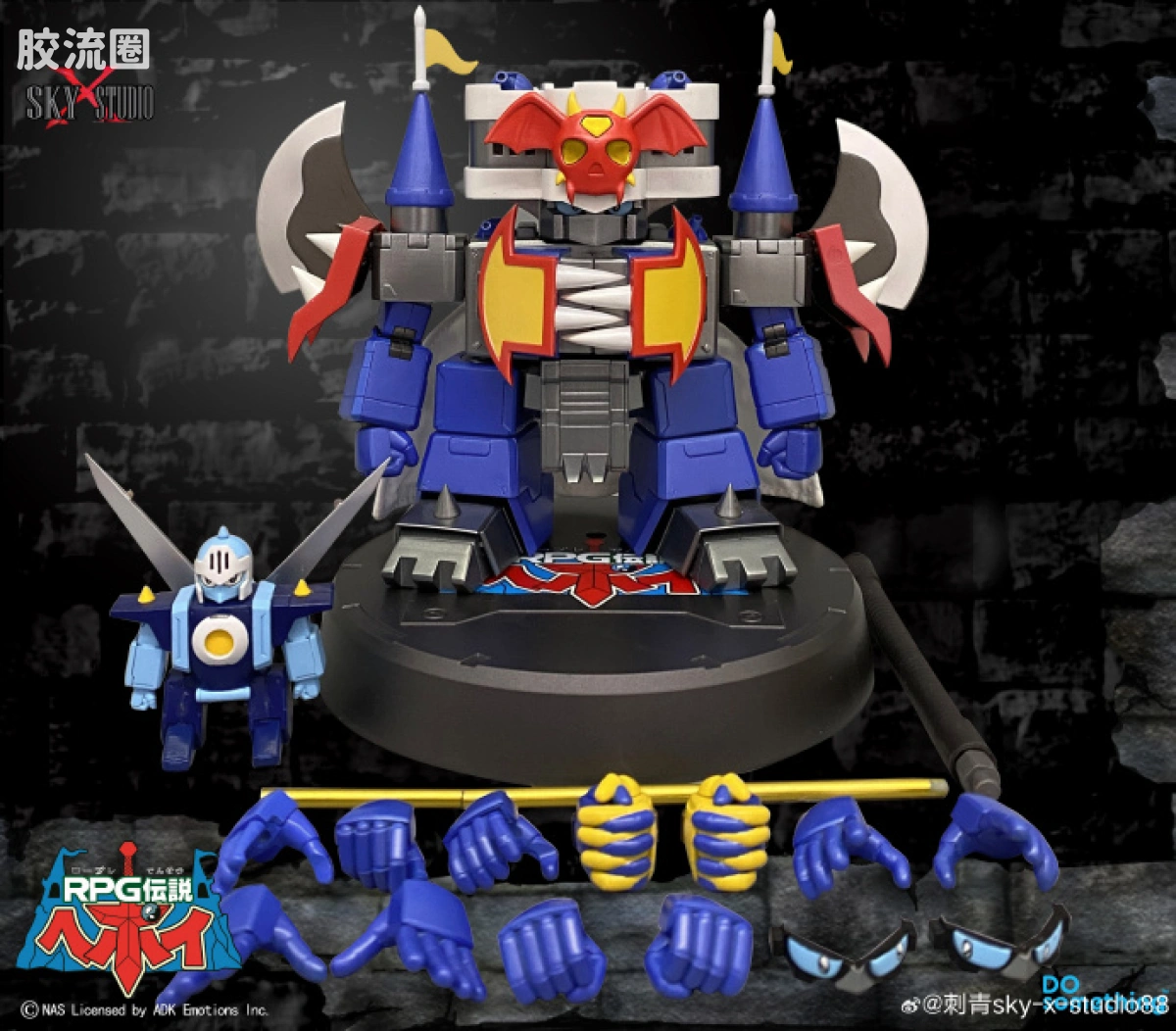 Sky X Studio 机甲成品玩具 Sky X Studio 机甲综合 SXD-09 邪恶白都城堡 - 图片