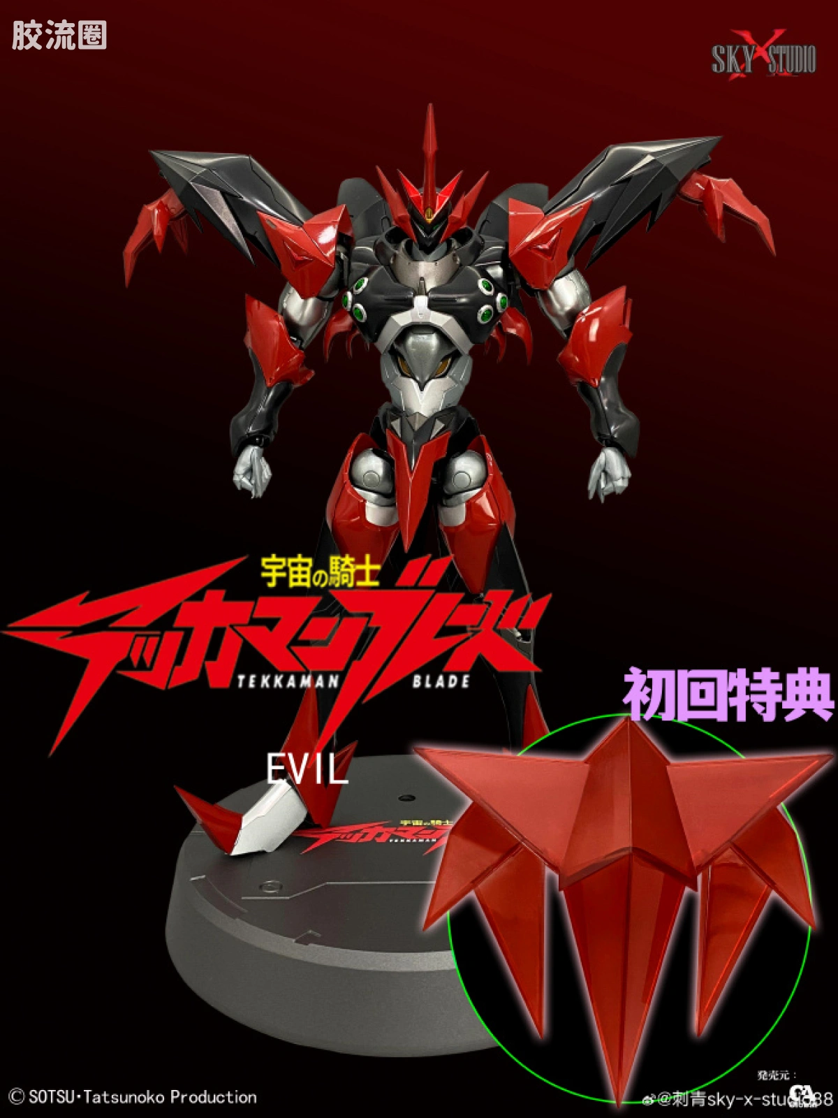 Sky X Studio 机甲成品玩具 Sky X Studio 机甲综合 SXD-10 铁加曼 伊比路 - 图片