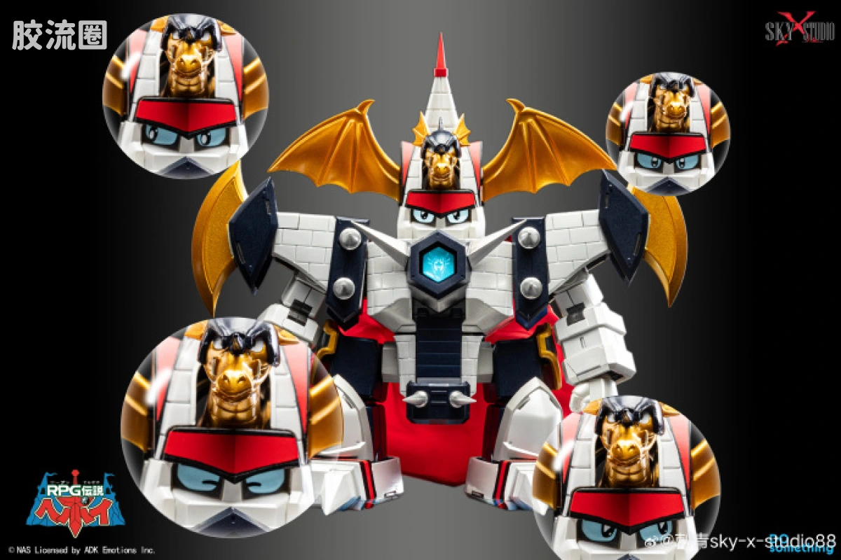 Sky X Studio 机甲成品玩具 Sky X Studio 机甲综合 SXD-15  白色飞龙城堡 & MD骑士达伽龙 - 图片