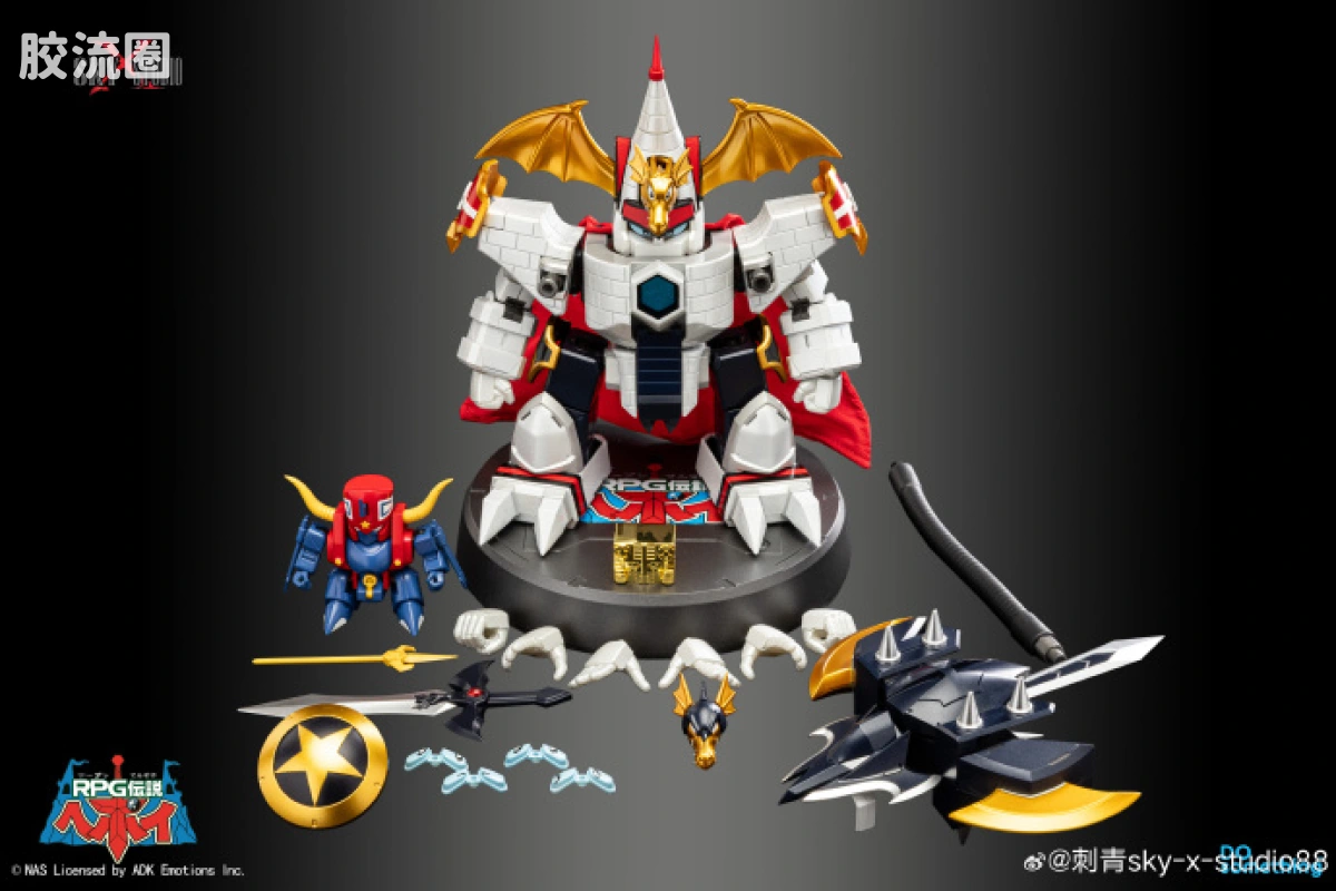 Sky X Studio 机甲成品玩具 Sky X Studio 机甲综合 SXD-15  白色飞龙城堡 & MD骑士达伽龙 - 图片