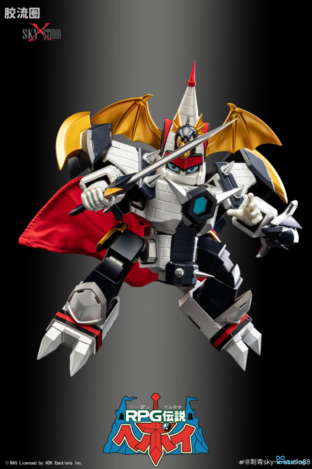Sky X Studio 机甲成品玩具 Sky X Studio 机甲综合 SXD-15  白色飞龙城堡 & MD骑士达伽龙 - 图片