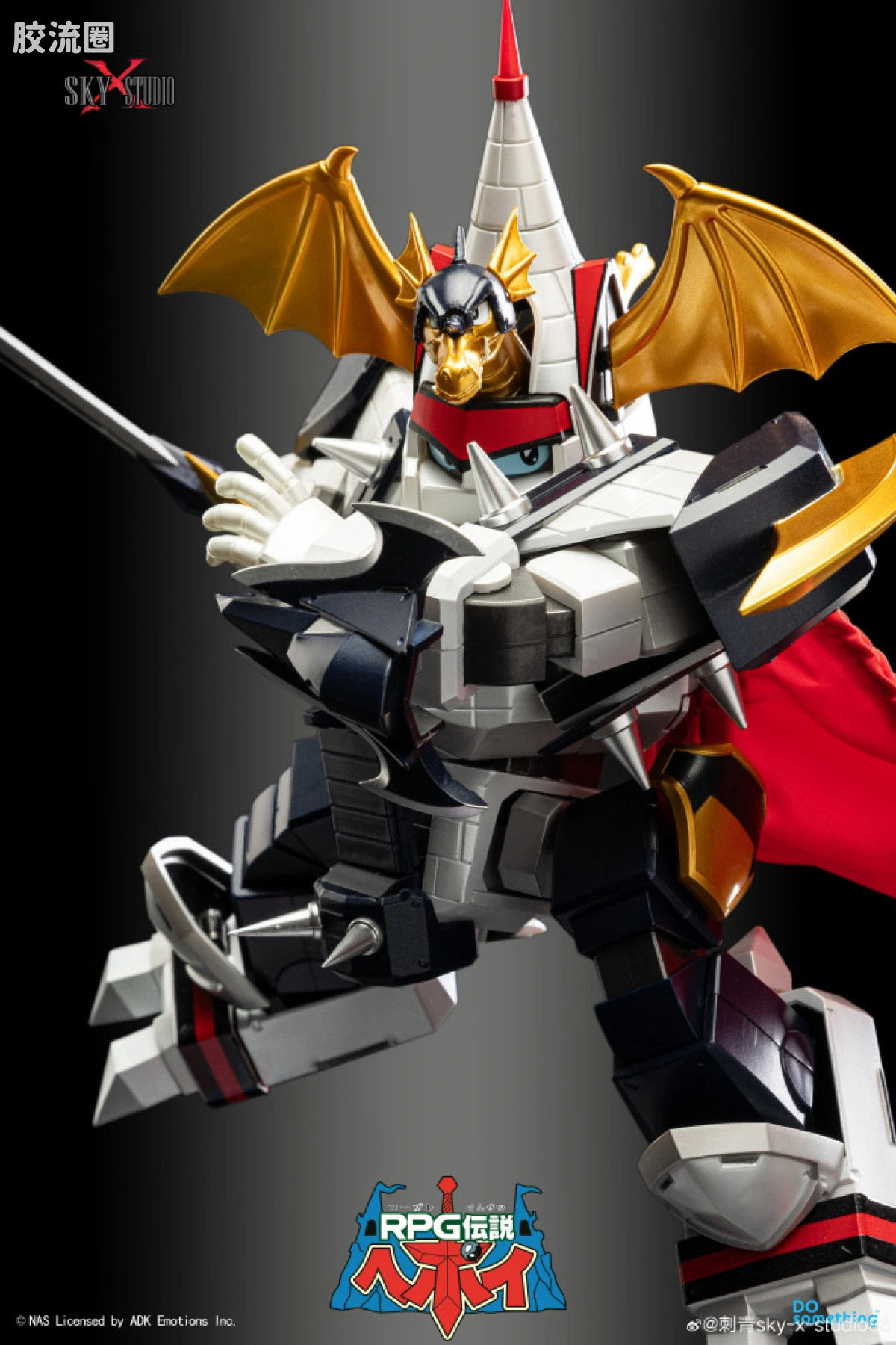 Sky X Studio 机甲成品玩具 Sky X Studio 机甲综合 SXD-15  白色飞龙城堡 & MD骑士达伽龙 - 图片