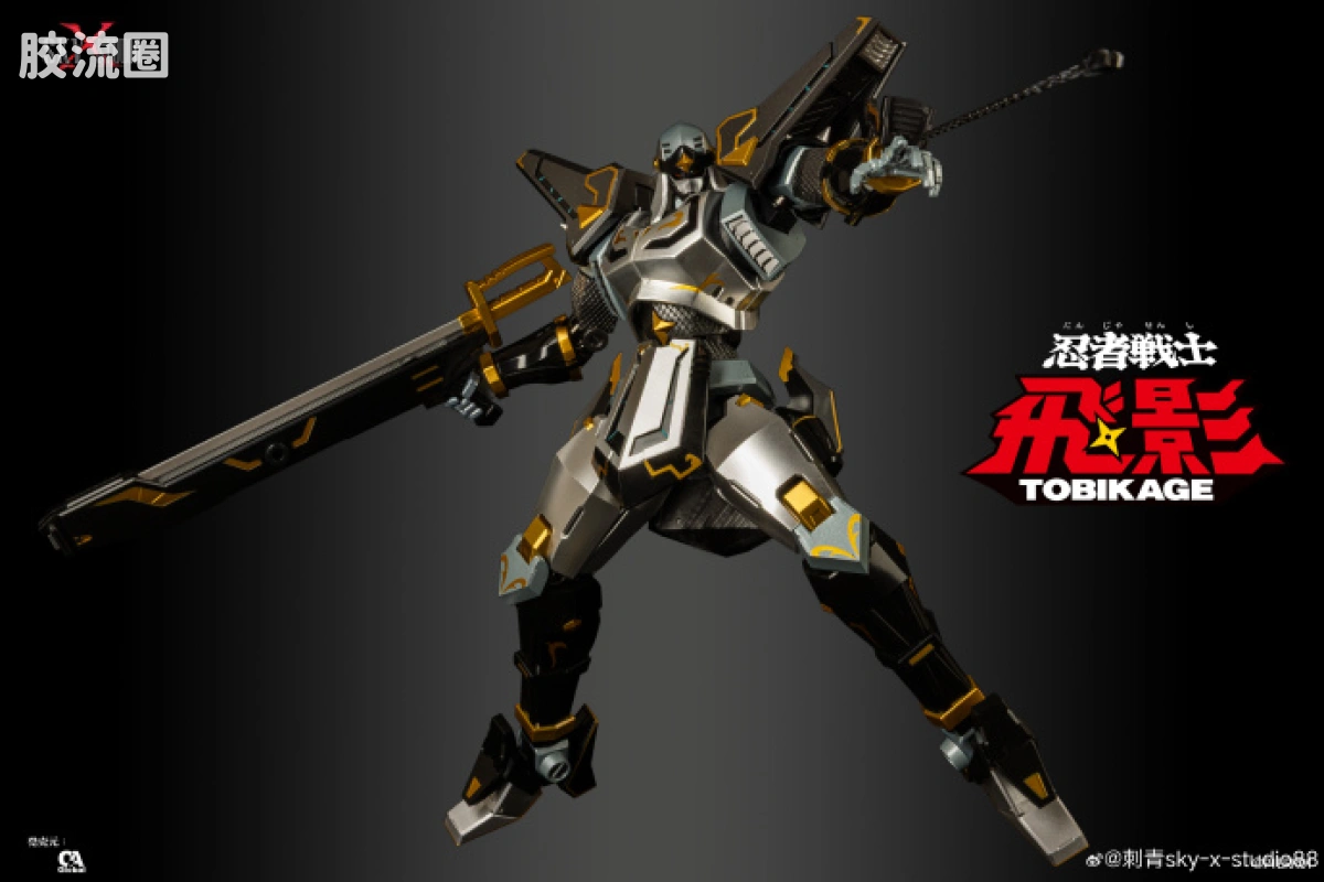 Sky X Studio 机甲成品玩具 Sky X Studio 机甲综合 SXD-16 忍者战士飞影 40周年限定黑金色版 - 图片