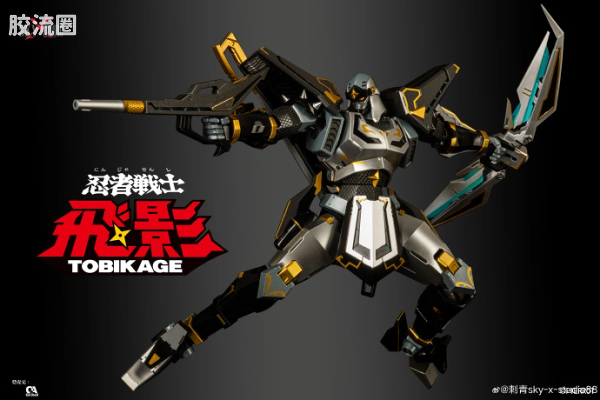 Sky X Studio 机甲成品玩具 Sky X Studio 机甲综合 SXD-16 忍者战士飞影 40周年限定黑金色版 - 图片