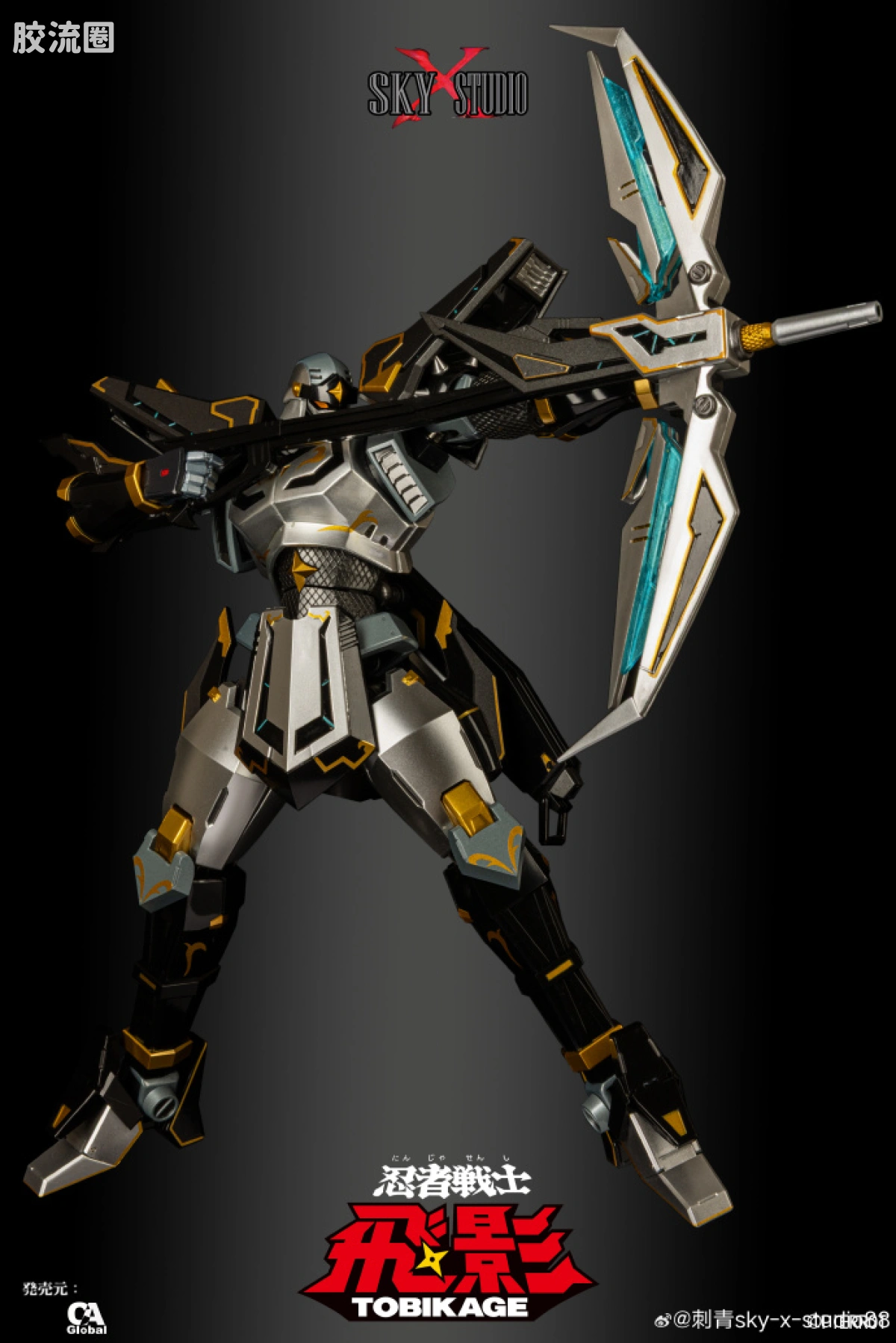 Sky X Studio 机甲成品玩具 Sky X Studio 机甲综合 SXD-16 忍者战士飞影 40周年限定黑金色版 - 图片