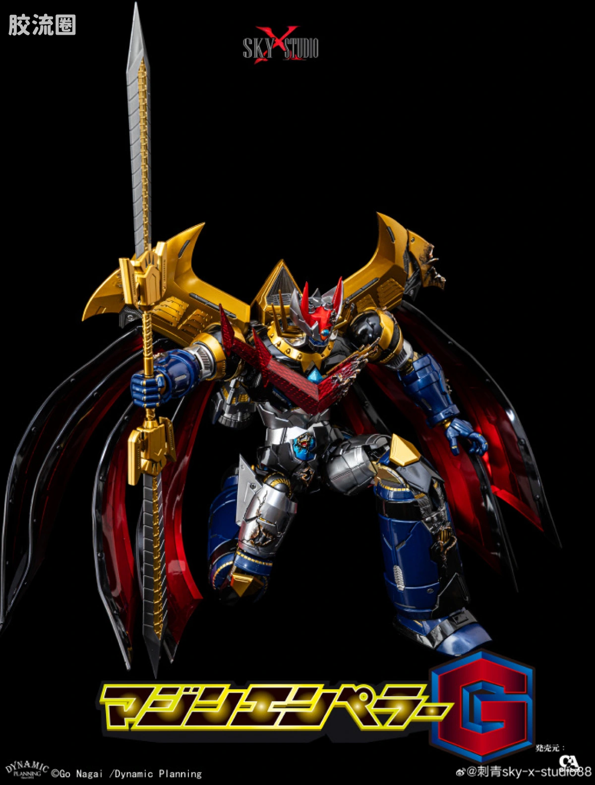 Sky X Studio 机甲成品玩具 Sky X Studio 机甲综合 SXD-20J 魔神皇帝G 飞翼&战损配件包 - 图片