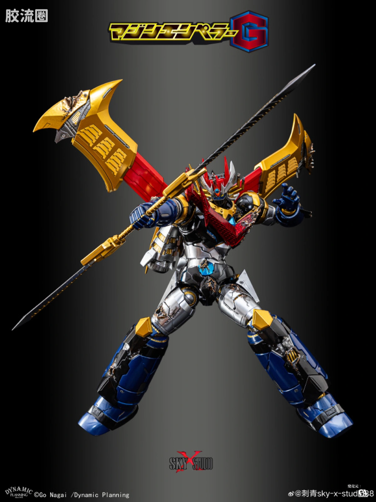 Sky X Studio 机甲成品玩具 Sky X Studio 机甲综合 SXD-20J 魔神皇帝G 飞翼&战损配件包 - 图片
