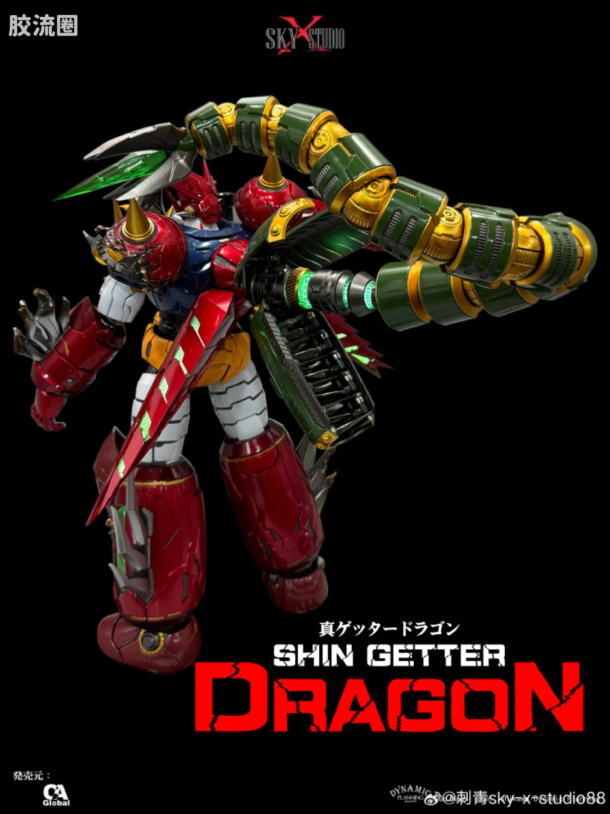 Sky X Studio 机甲成品玩具 Sky X Studio 机甲综合 SXD-21P 真盖塔龙 旋风&战损配件包 - 图片