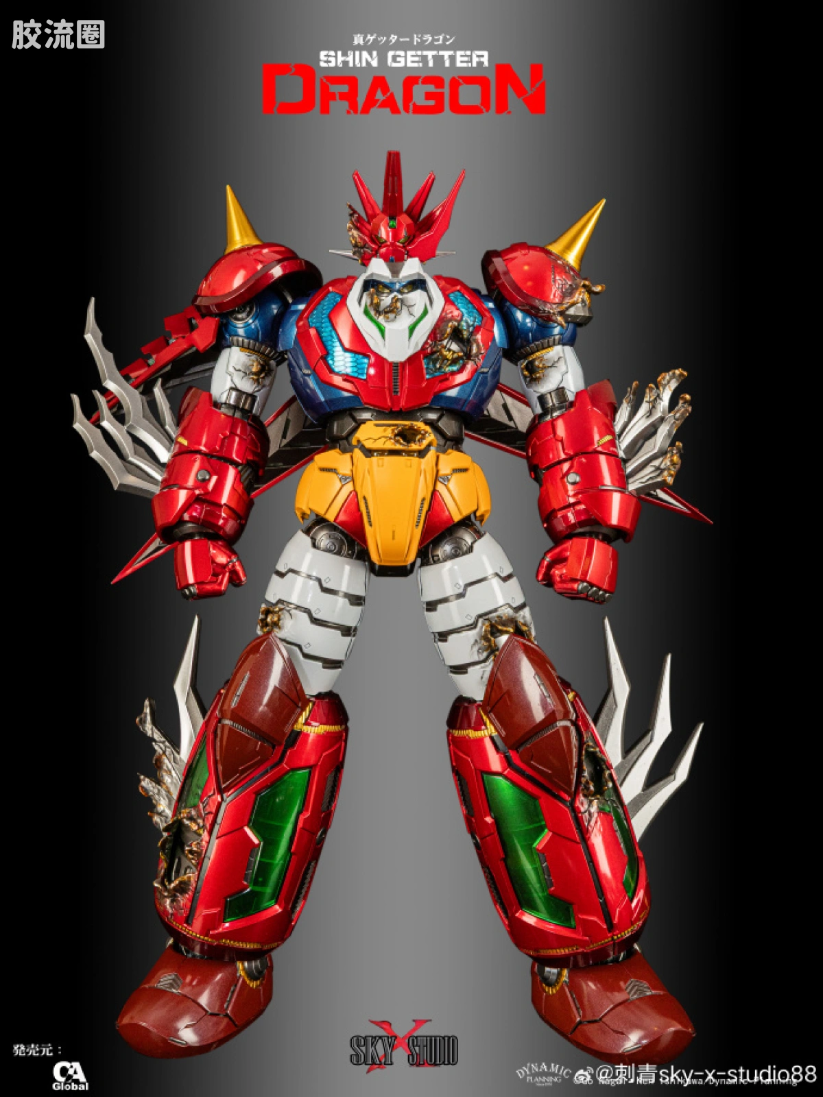 Sky X Studio 机甲成品玩具 Sky X Studio 机甲综合 SXD-21P 真盖塔龙 旋风&战损配件包 - 图片