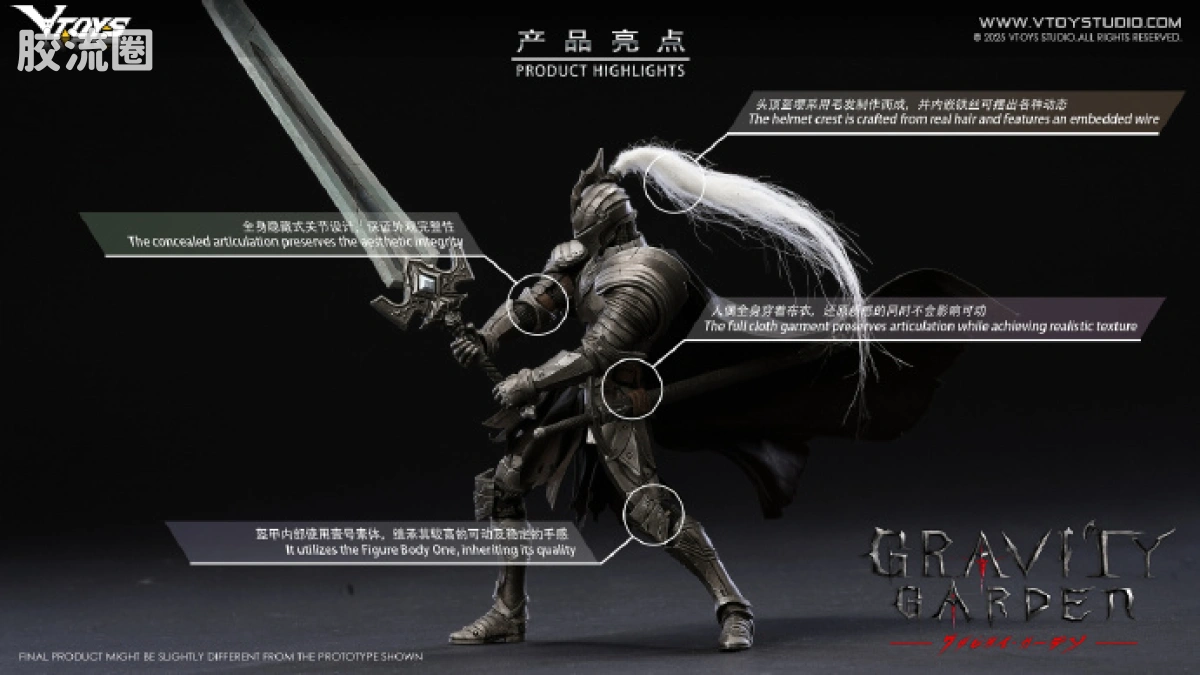 VTOYS可动人偶 《重力花园》系列 银月骑士 - 图片
