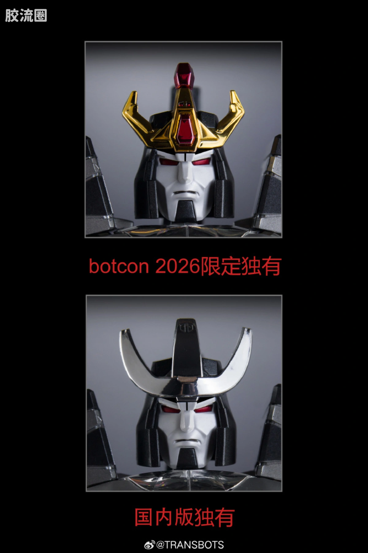 X-Transbots变形玩具系列 MX系列 MX-4H 回魂惊破天 - 图片