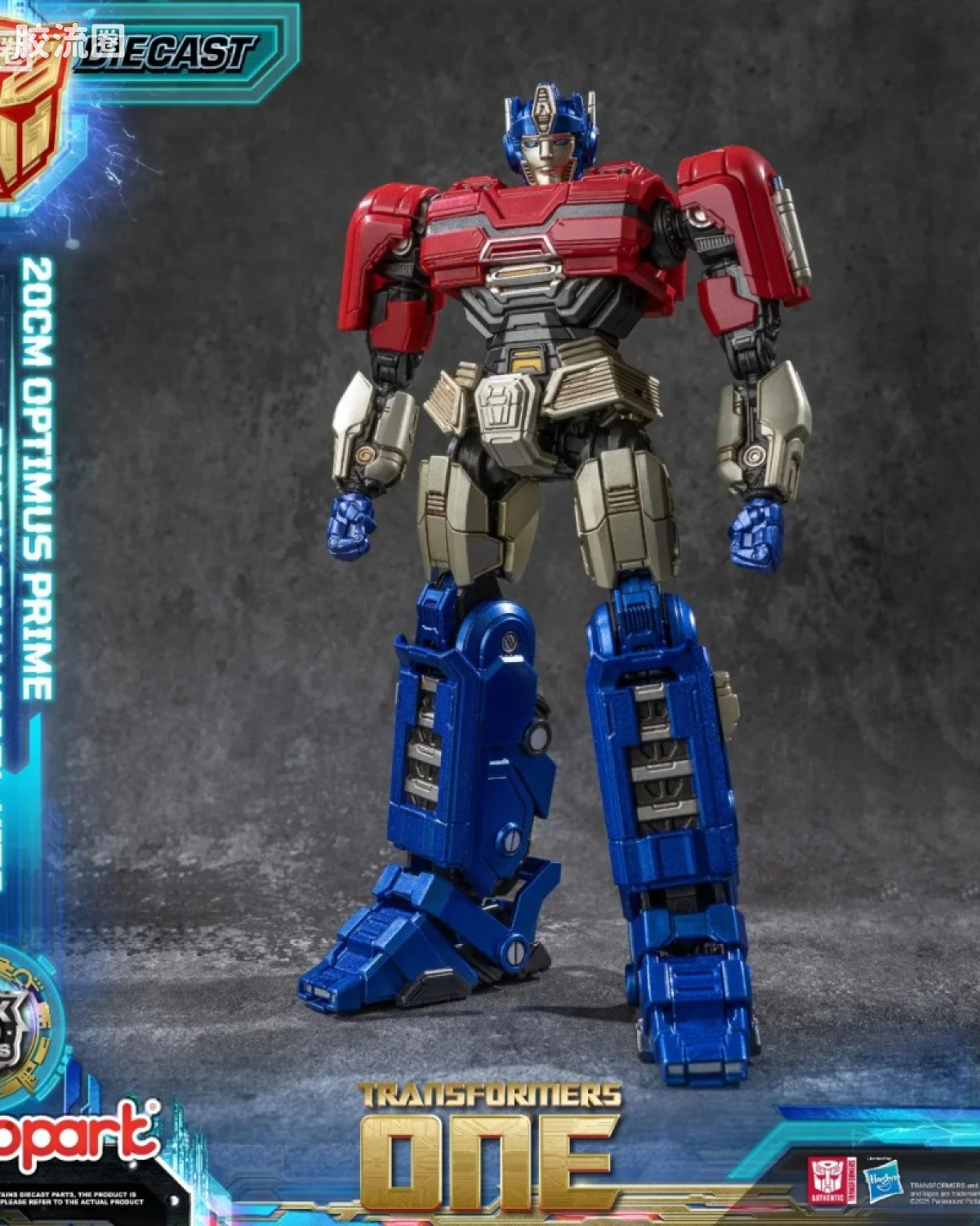 擎天柱（ONE）
