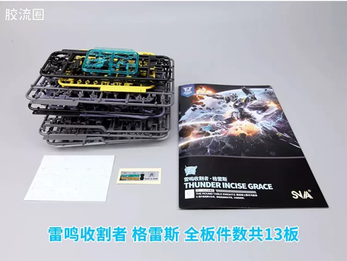 snaa拼装模型系列 SNAA圆桌骑士团系列 雷鸣收割者-格雷斯 - 图片