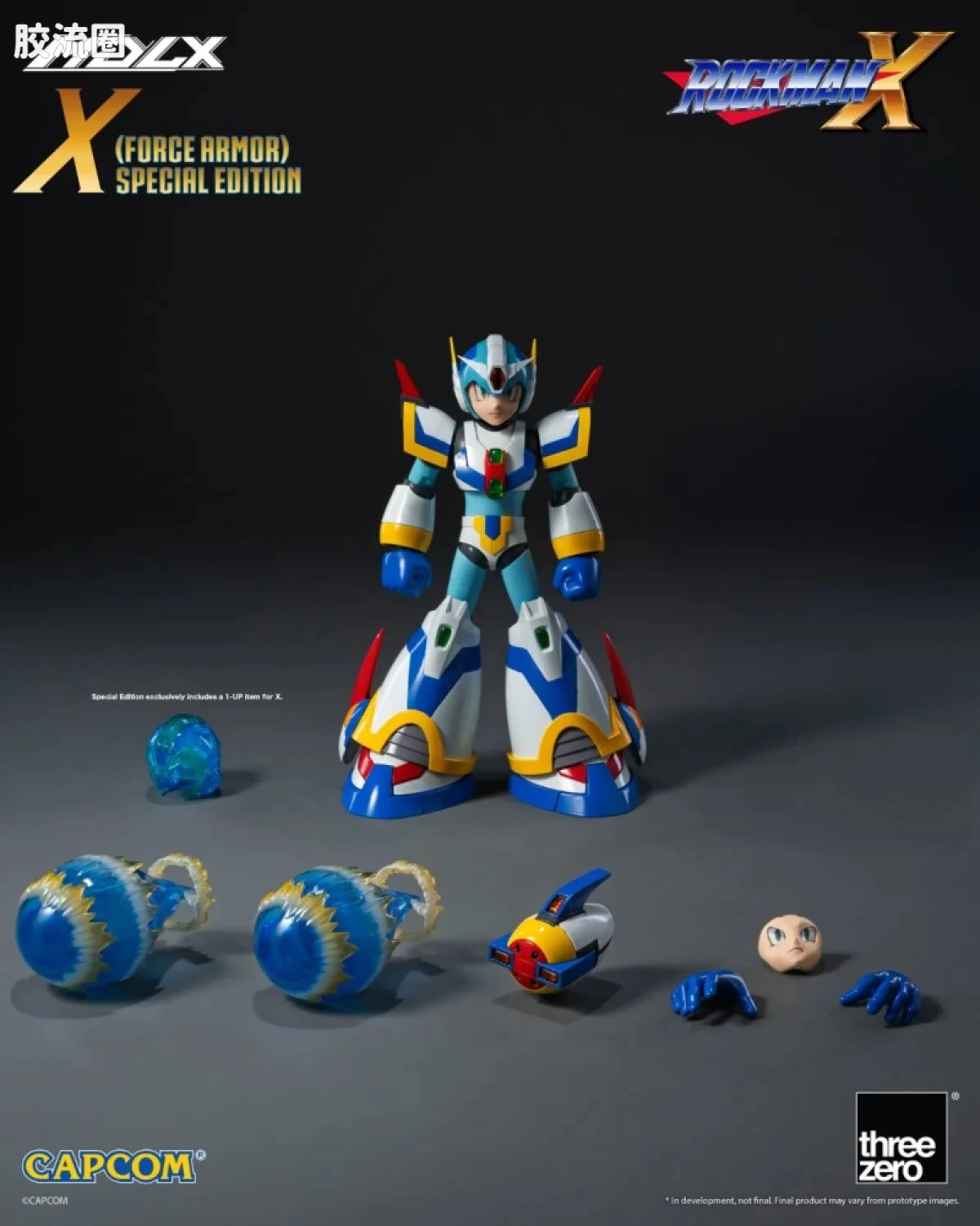 X（力场装甲）（特别版）