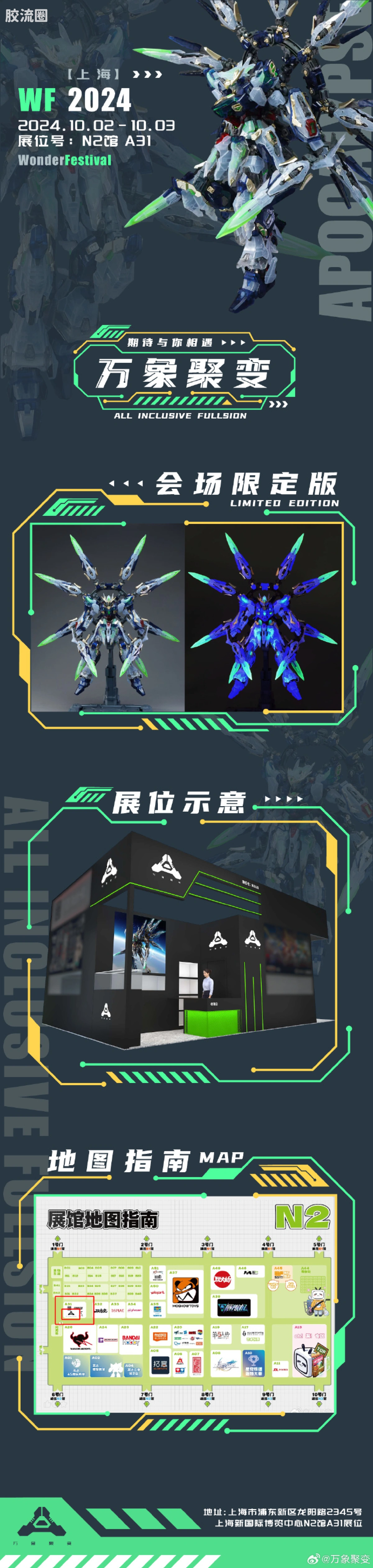万象聚变拼装系列 拼装普通版 天启 彩透版 - 图片
