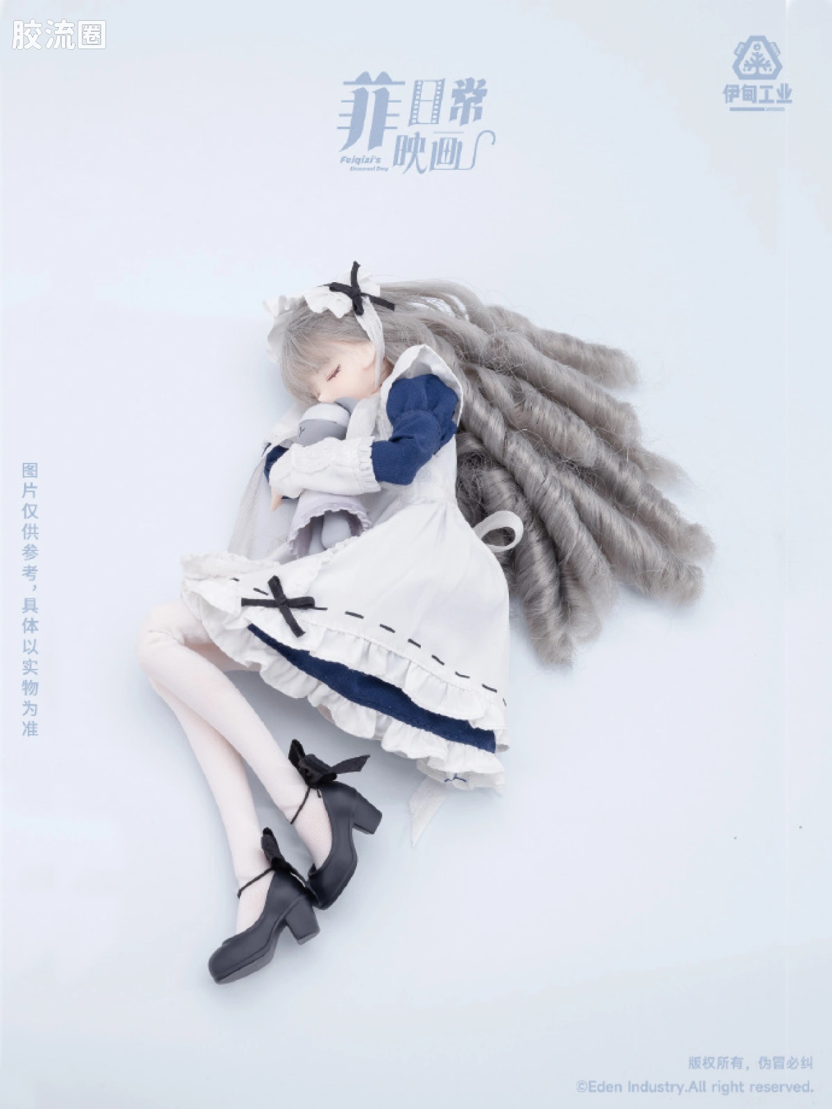 伊甸工业综合系列 菲日常映画 特六分MJD盲盒 疗愈 菲奇子（隐藏） - 图片