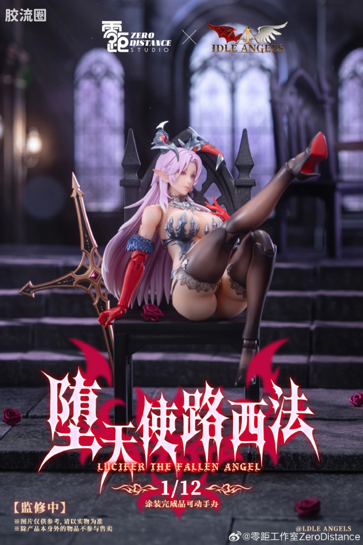 可动人偶 1/12 堕天使路西法（白肤/黄肤） ​​​​​​豪华版 - 图片