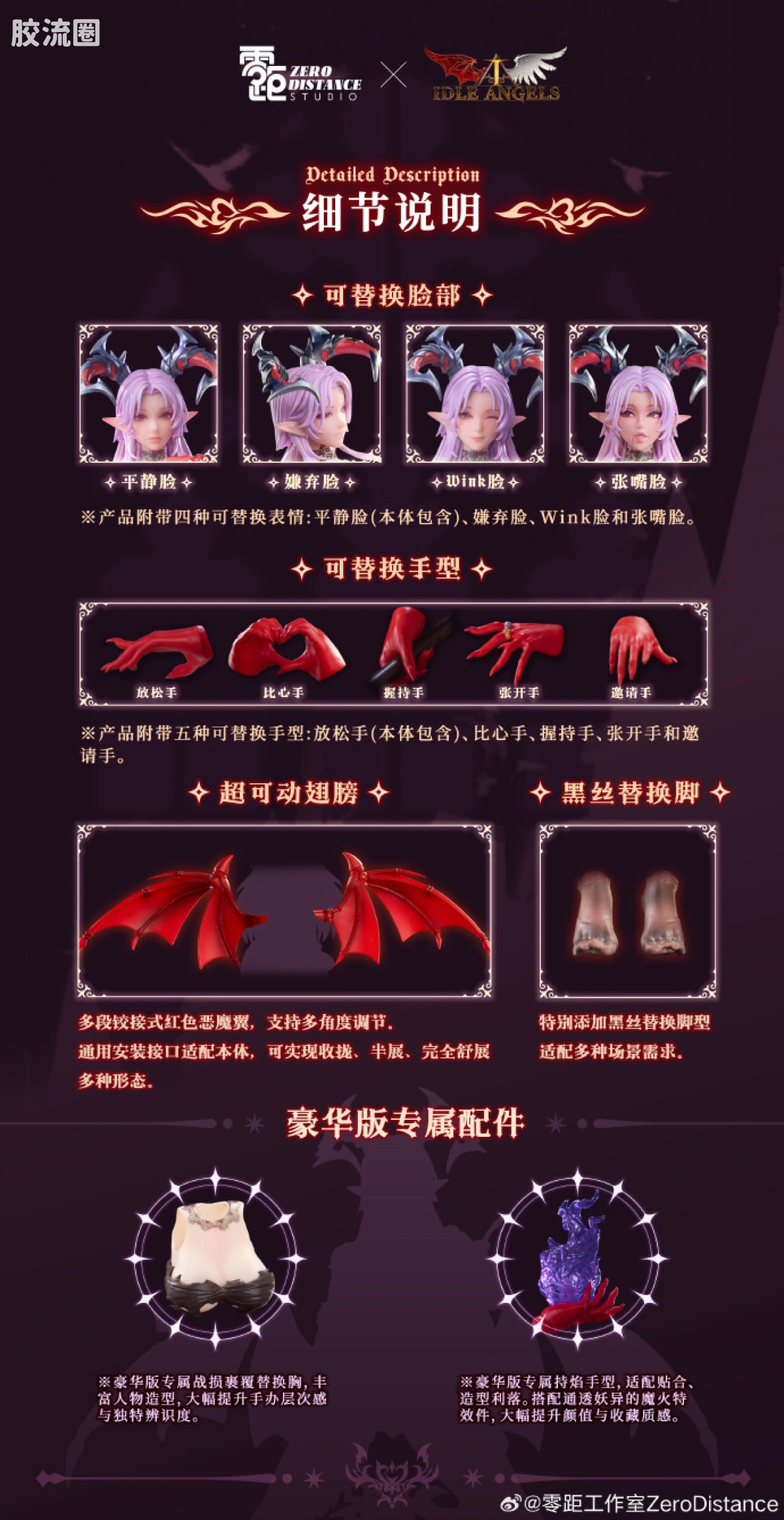 可动人偶 1/12 堕天使路西法（白肤/黄肤） ​​​​​​豪华版 - 图片