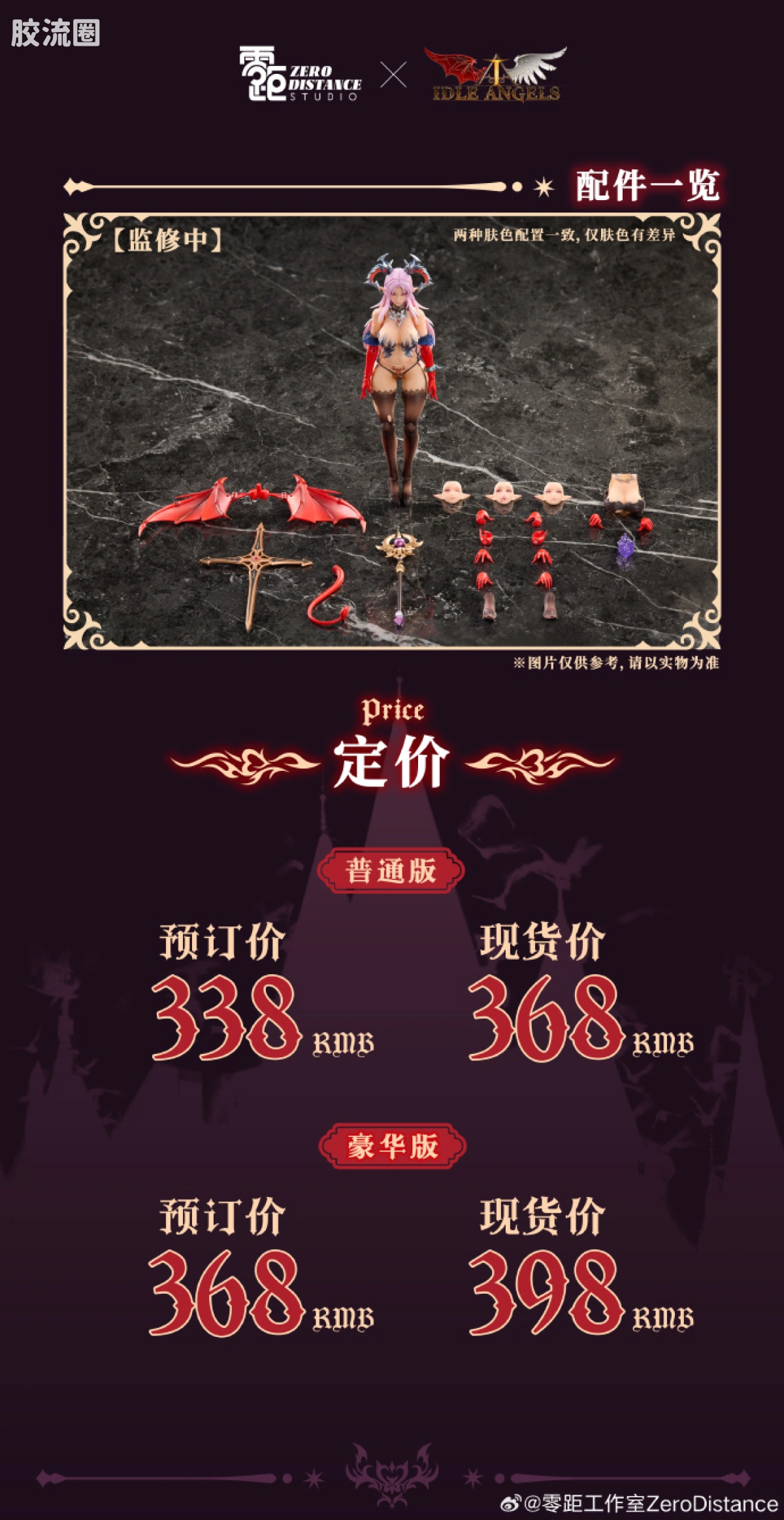 可动人偶 1/12 堕天使路西法（白肤/黄肤） ​​​​​​豪华版 - 图片