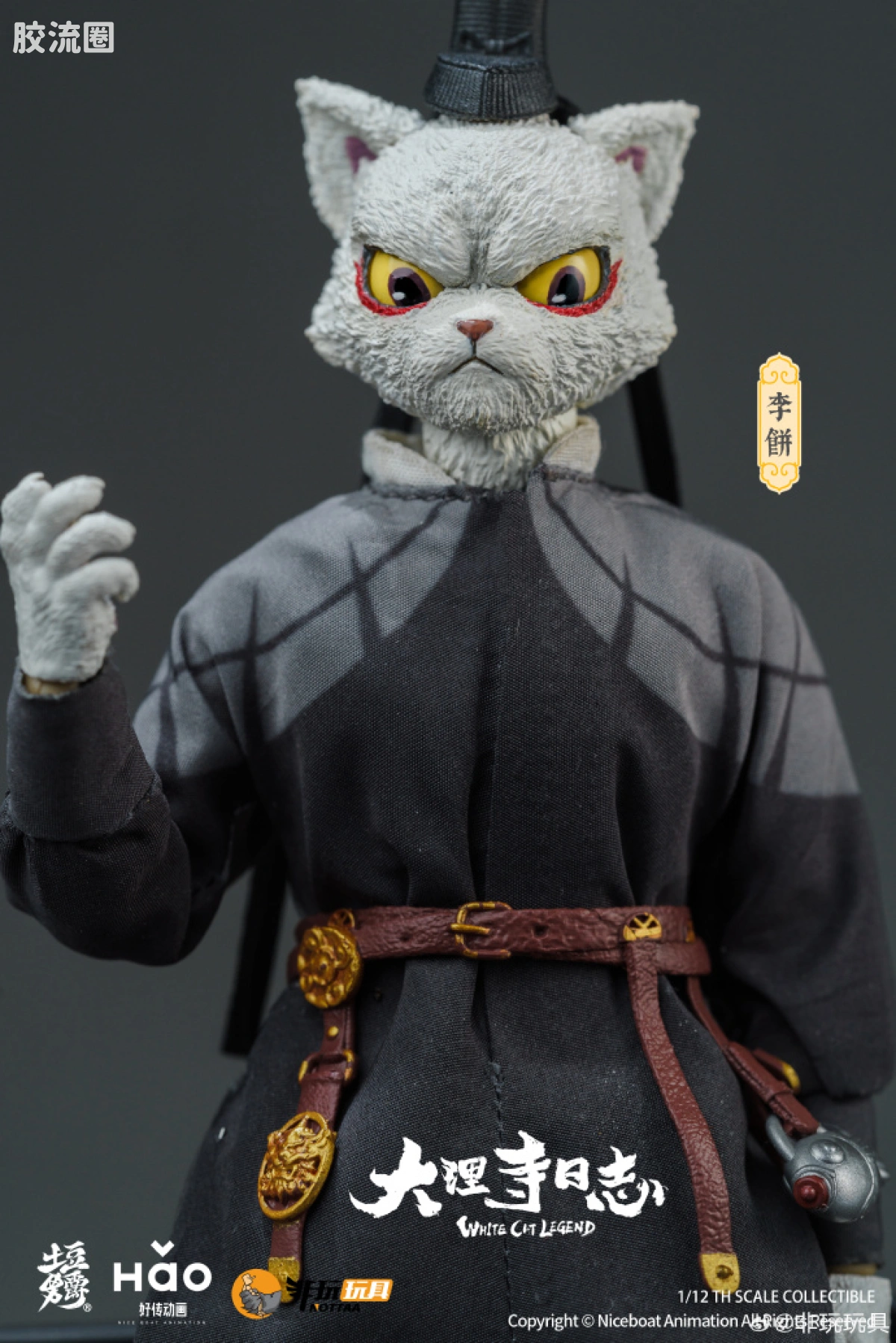 非玩玩具 可动人偶 null 大理寺日志 李饼 猫爷 标准版 - 图片