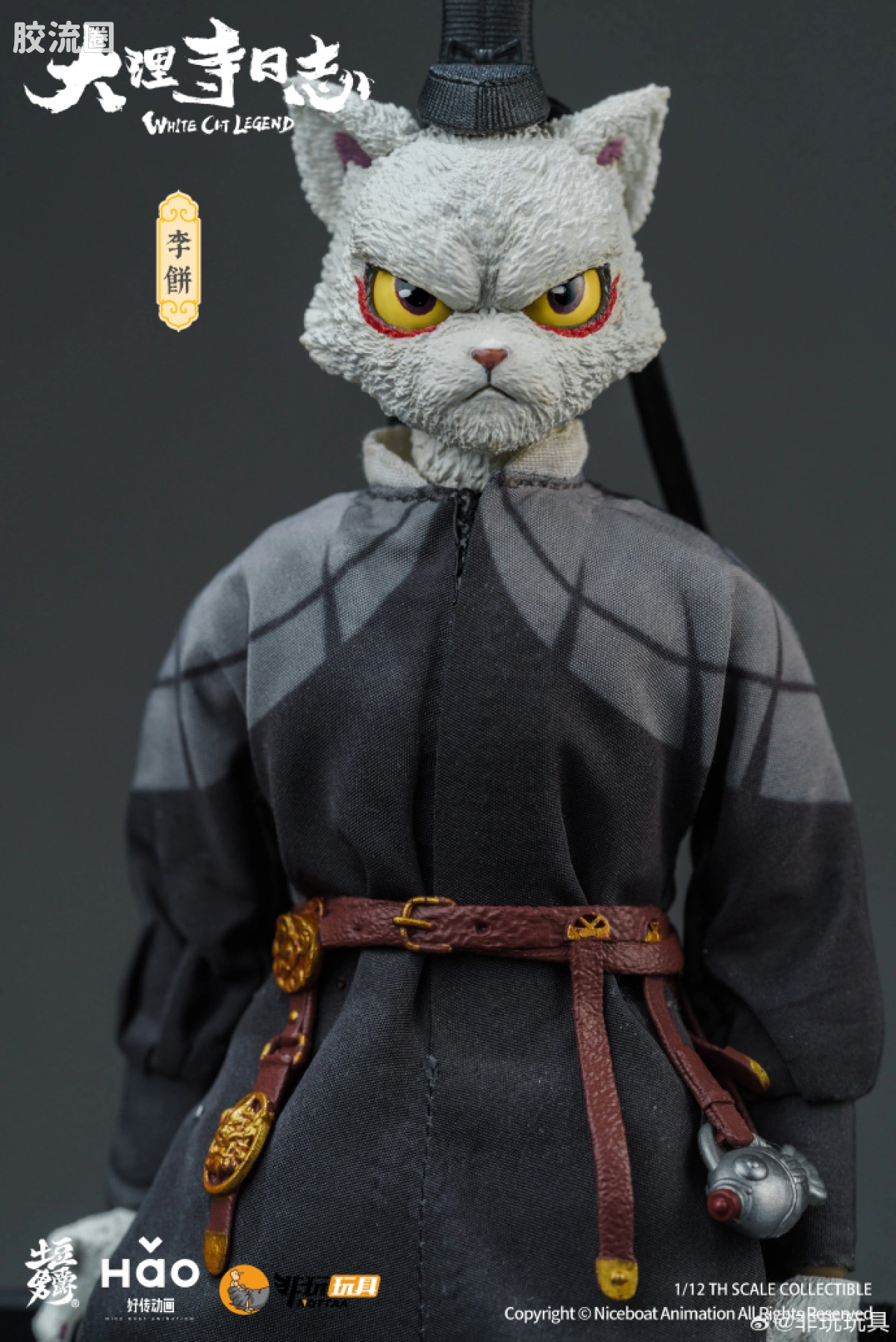 非玩玩具 可动人偶 null 大理寺日志 李饼 猫爷 标准版 - 图片