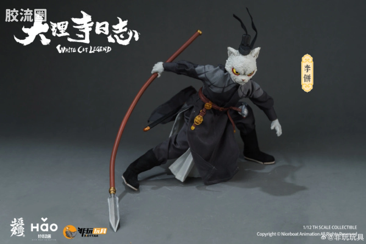 非玩玩具 可动人偶 null 大理寺日志 李饼 猫爷 标准版 - 图片