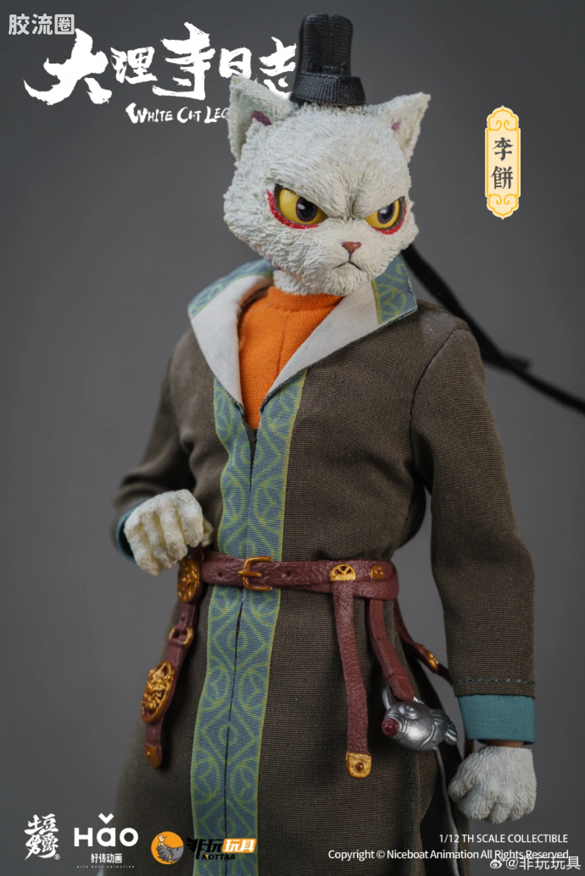 非玩玩具 可动人偶 null 大理寺日志 李饼 猫爷（豪华版）双喵版 - 图片