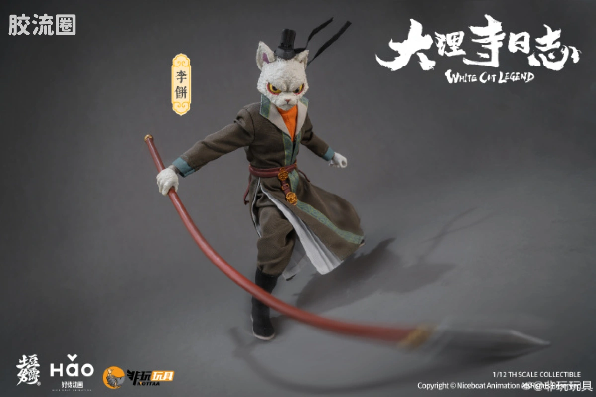 非玩玩具 可动人偶 null 大理寺日志 李饼 猫爷（豪华版）双喵版 - 图片