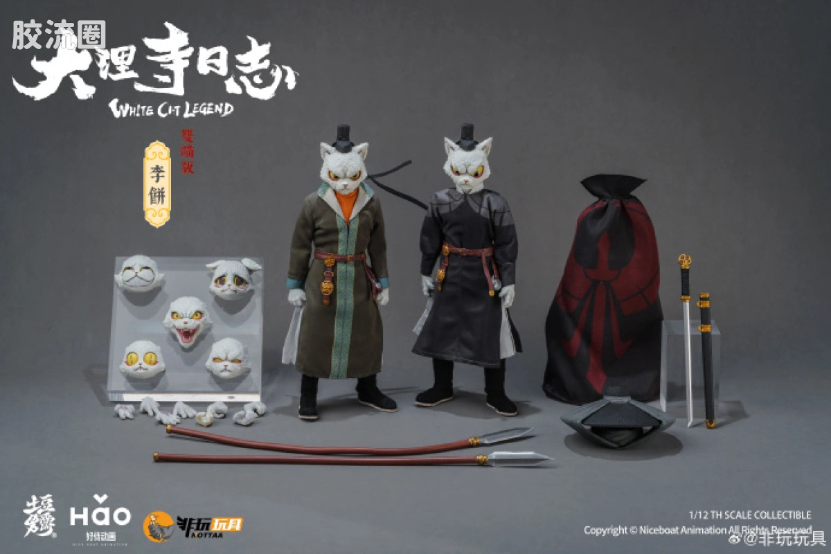 非玩玩具 可动人偶 null 大理寺日志 李饼 猫爷（豪华版）双喵版 - 图片