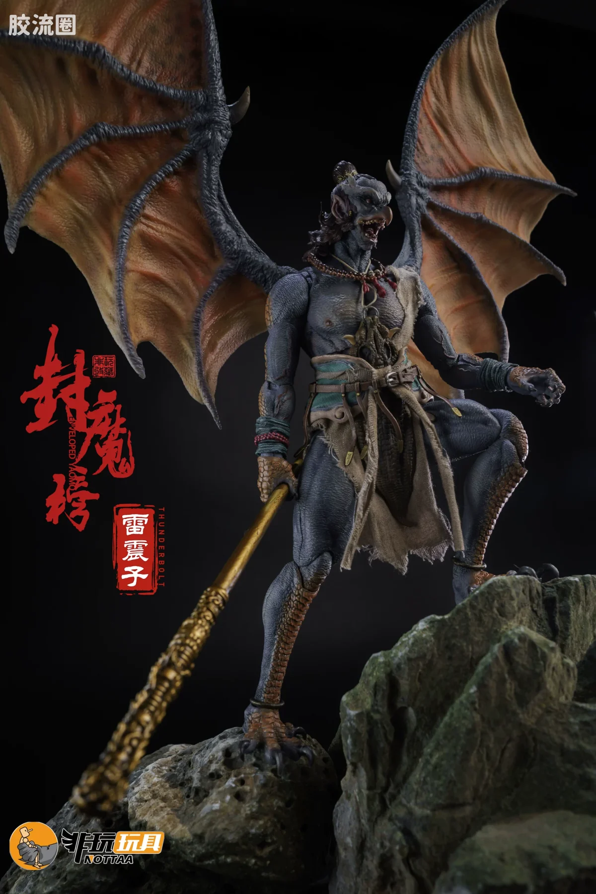 非玩玩具 可动人偶 封魔榜系列 YM004 雷震子 普通版 - 图片