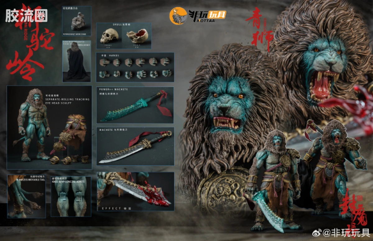非玩玩具 可动人偶 封魔榜系列 YM005 青狮 普通版/血战版 - 图片