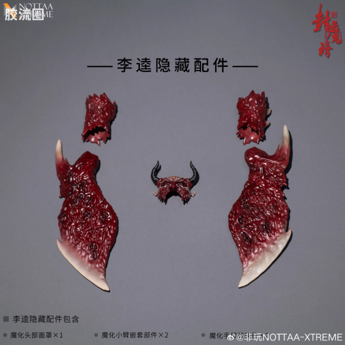 非玩玩具 可动人偶 封魔榜系列 天杀星·李逵 - 图片
