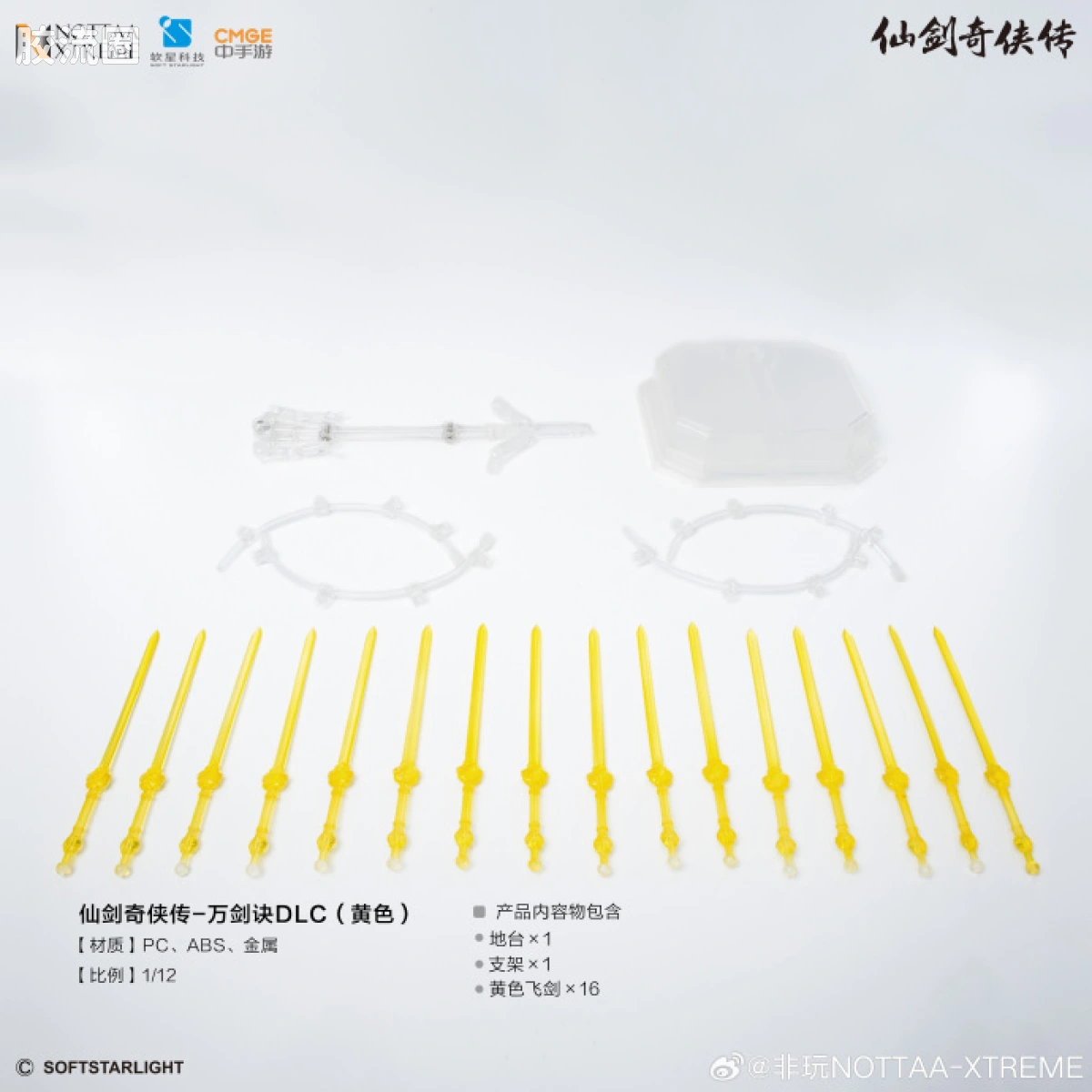 非玩玩具 可动人偶 null 李逍遥 - 图片