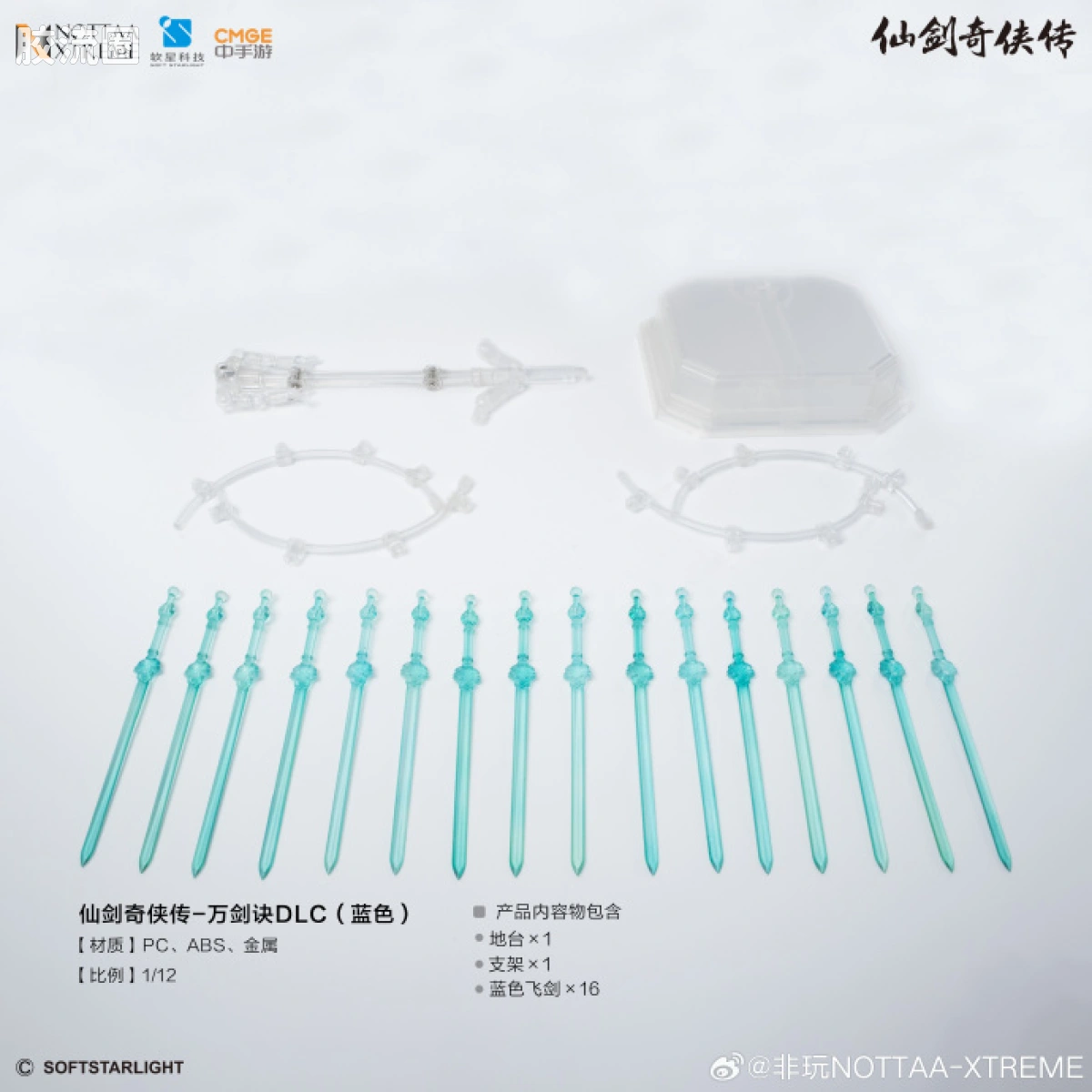 非玩玩具 可动人偶 null 李逍遥 - 图片