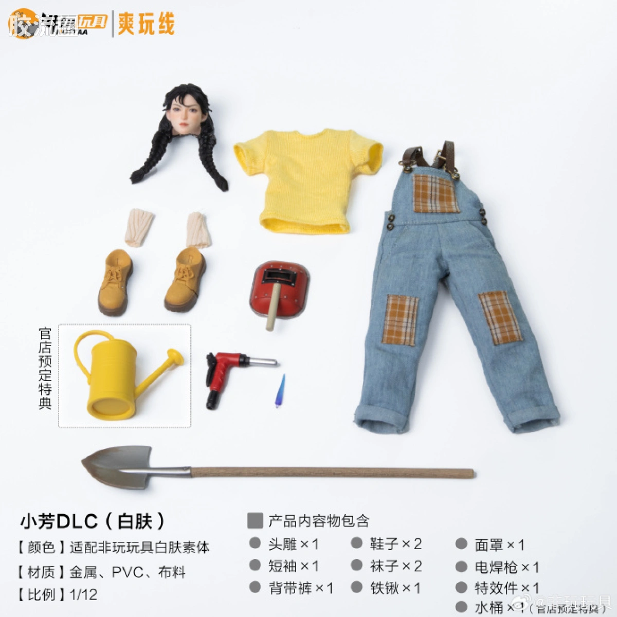 非玩玩具 可动人偶 null 小芳/瑟琳娜 素体DLC - 图片
