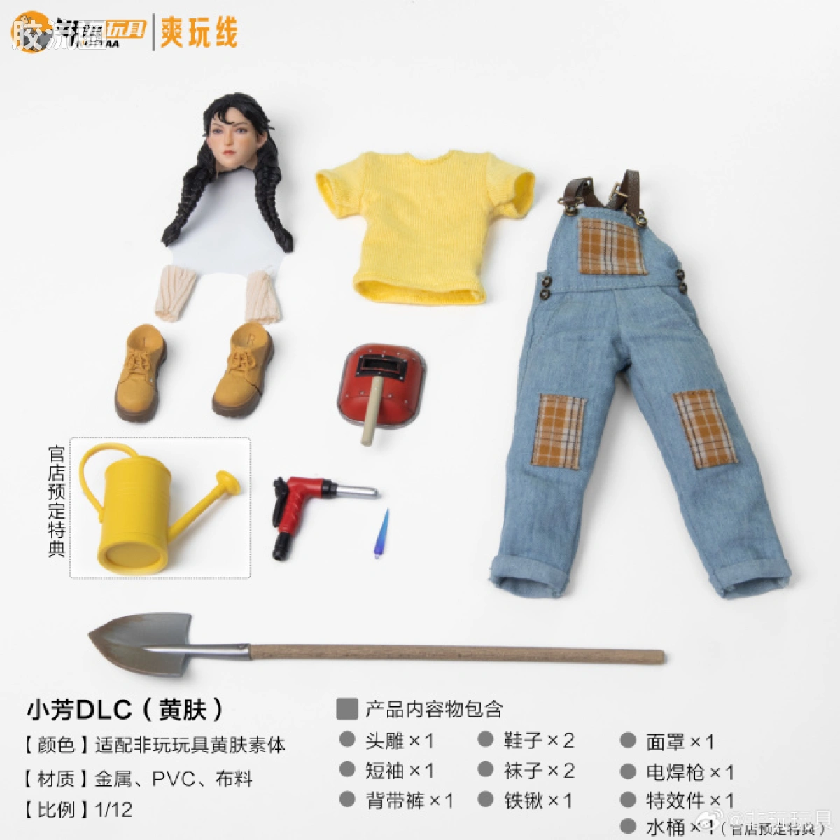 非玩玩具 可动人偶 null 小芳/瑟琳娜 素体DLC - 图片