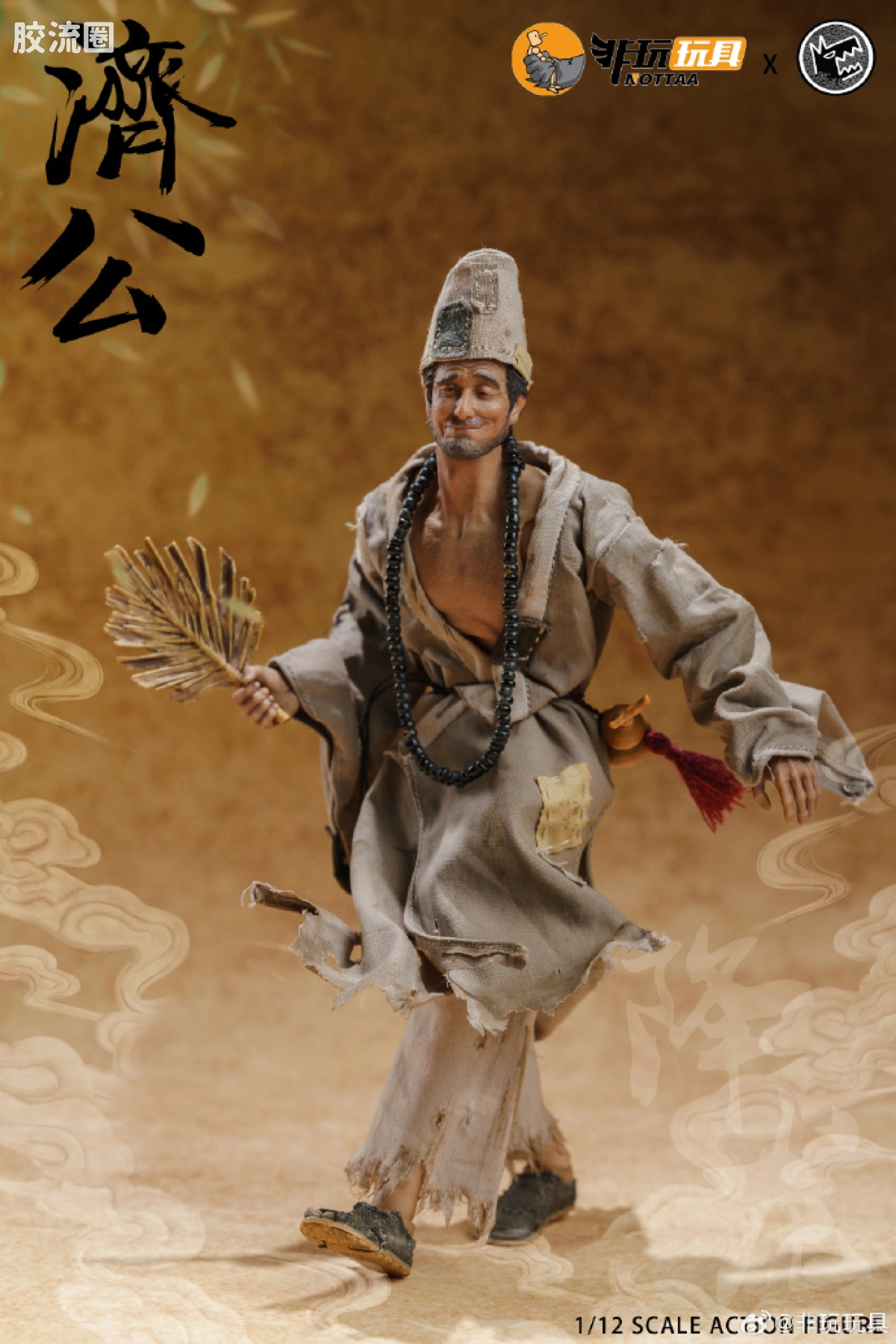 非玩玩具 可动人偶 大辉狼联名 济公 - 图片