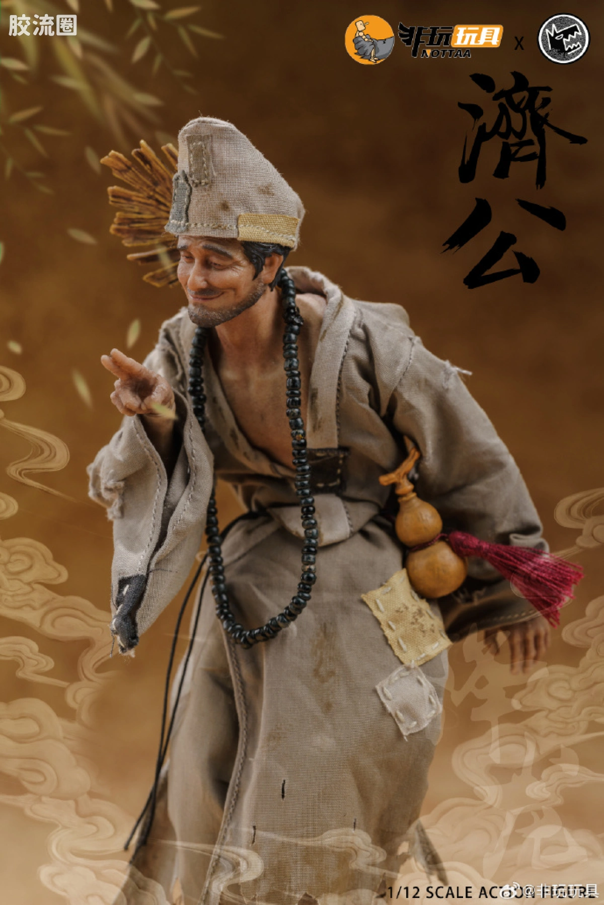 非玩玩具 可动人偶 大辉狼联名 济公 - 图片