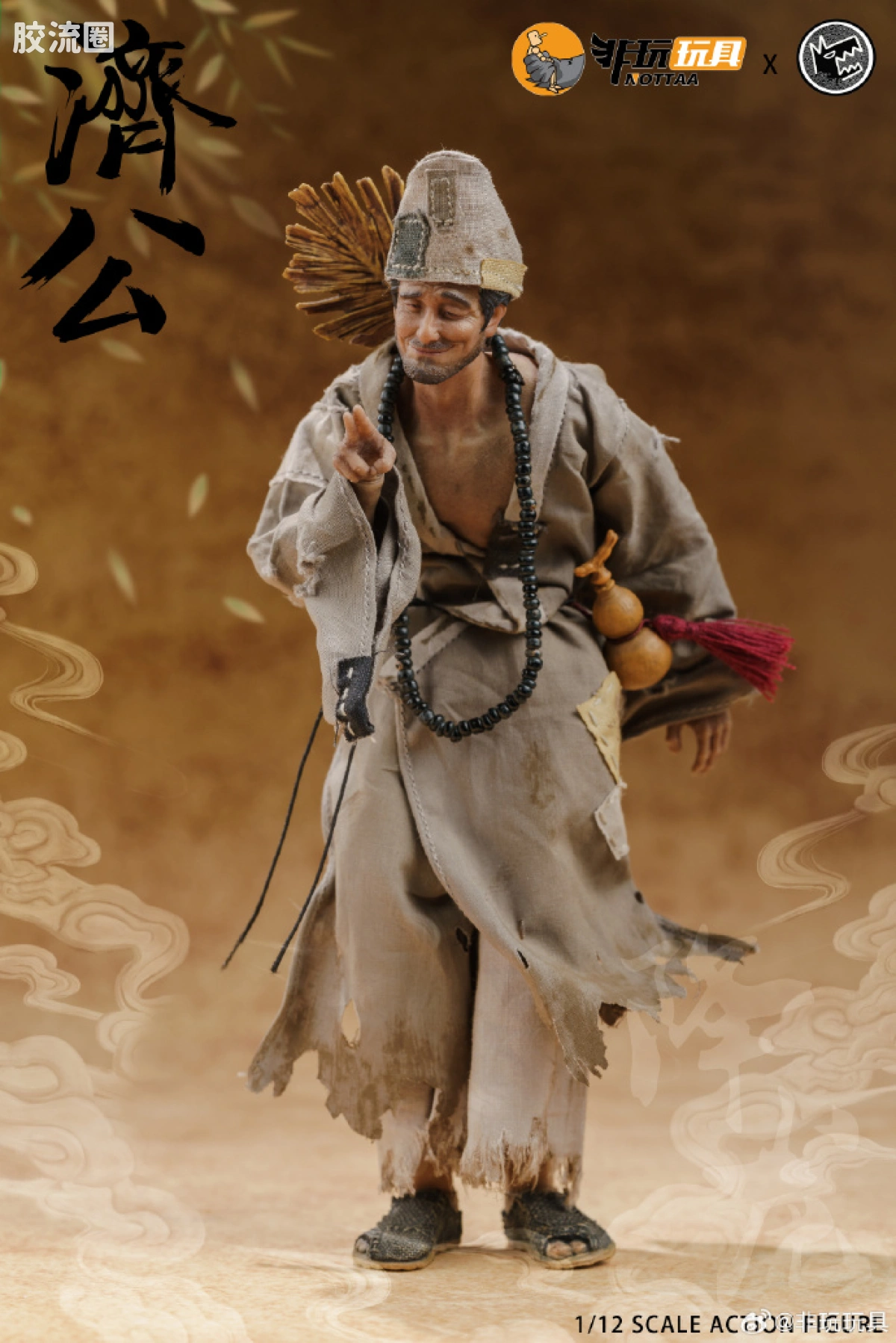 非玩玩具 可动人偶 大辉狼联名 济公 - 图片
