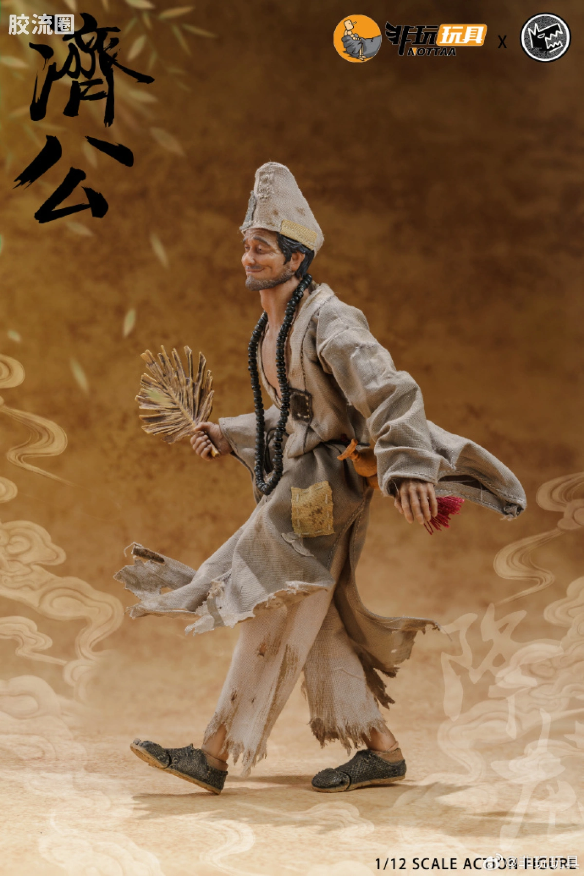 非玩玩具 可动人偶 大辉狼联名 济公 - 图片